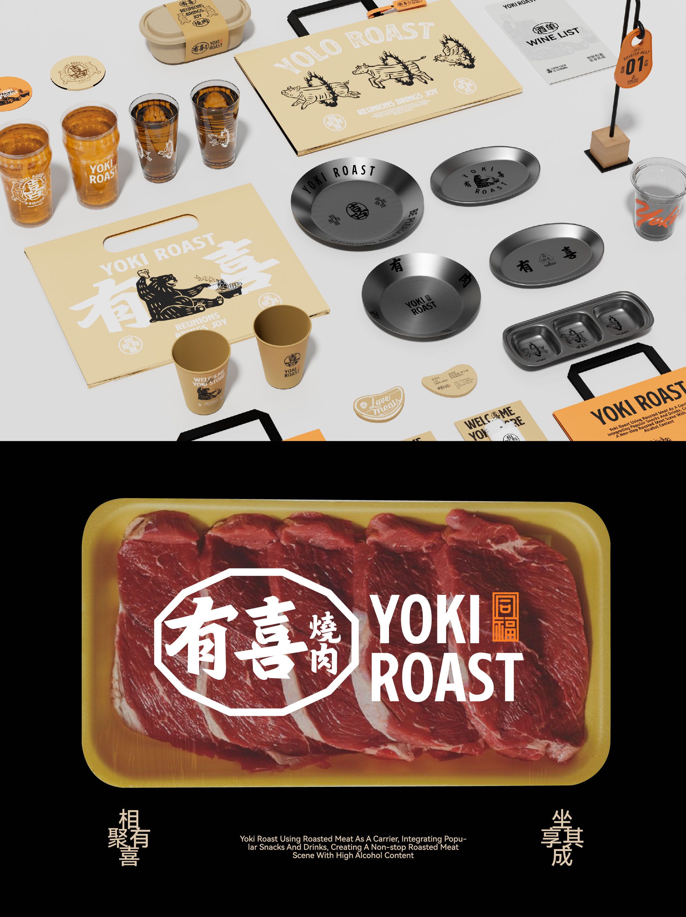 有喜烧肉品牌设计_4.jpg
