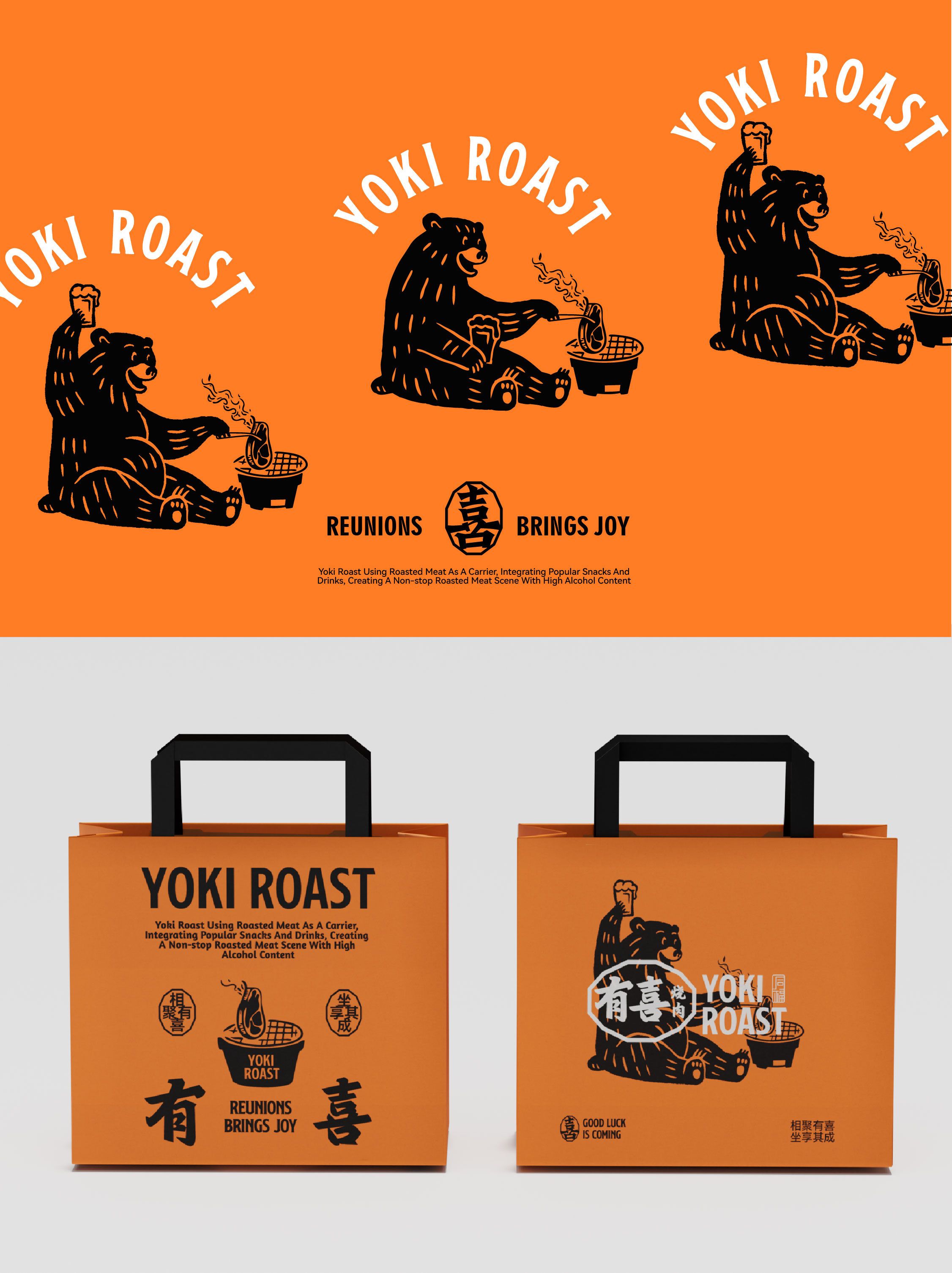 有喜烧肉品牌设计_10.jpg