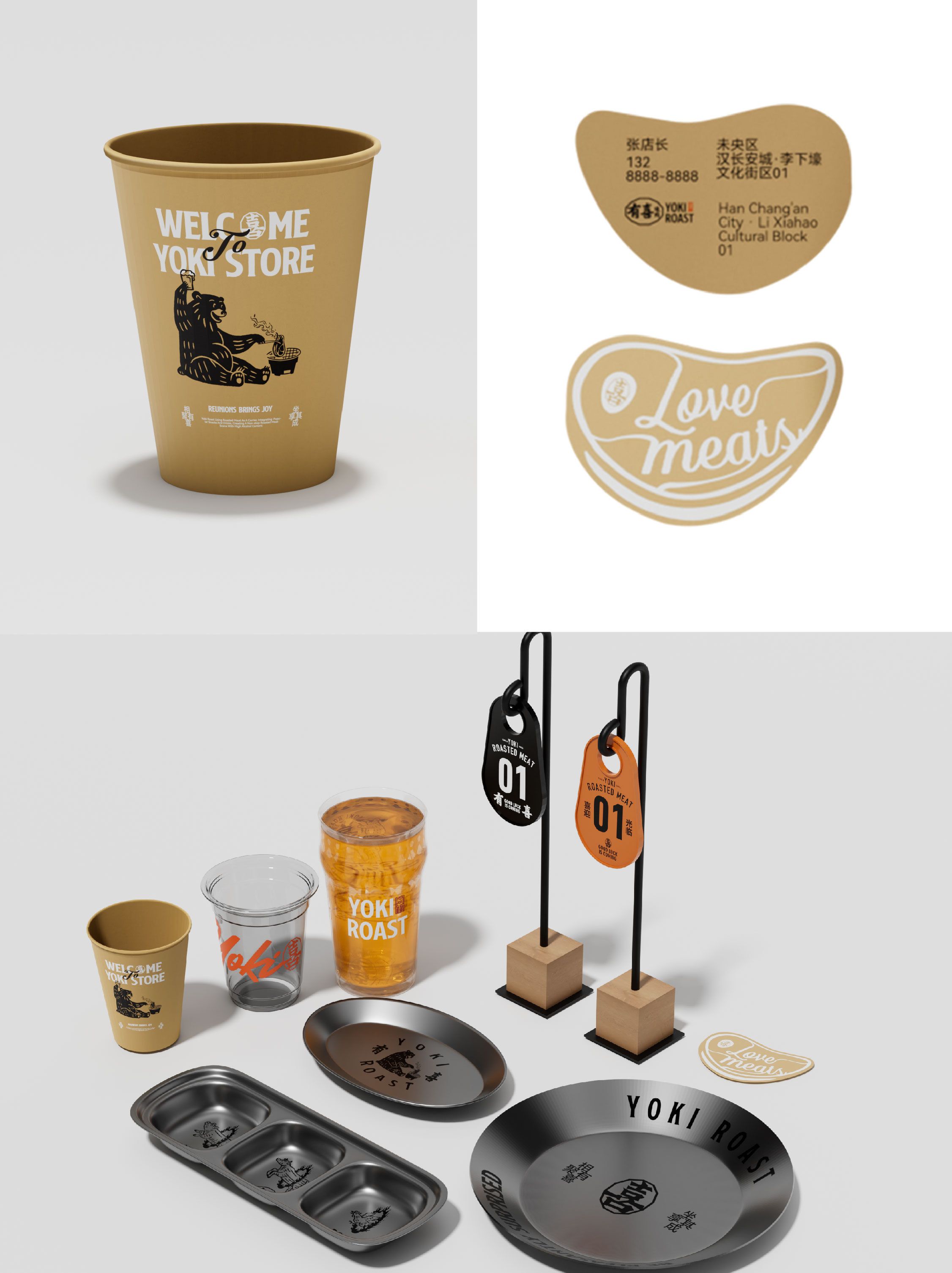 有喜烧肉品牌设计_19.jpg