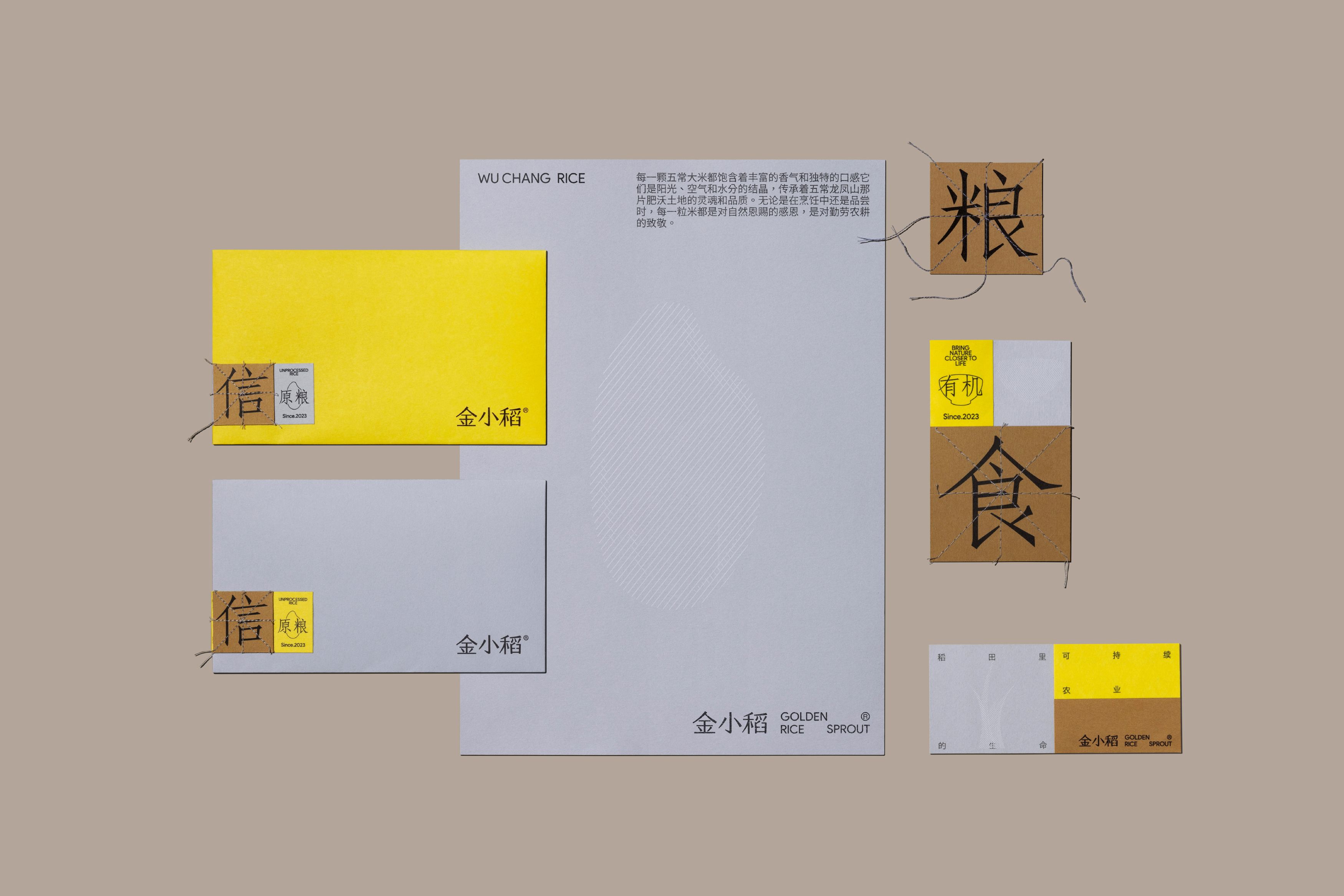 「金小稻」五常大米品牌形象VI设计_10.jpg