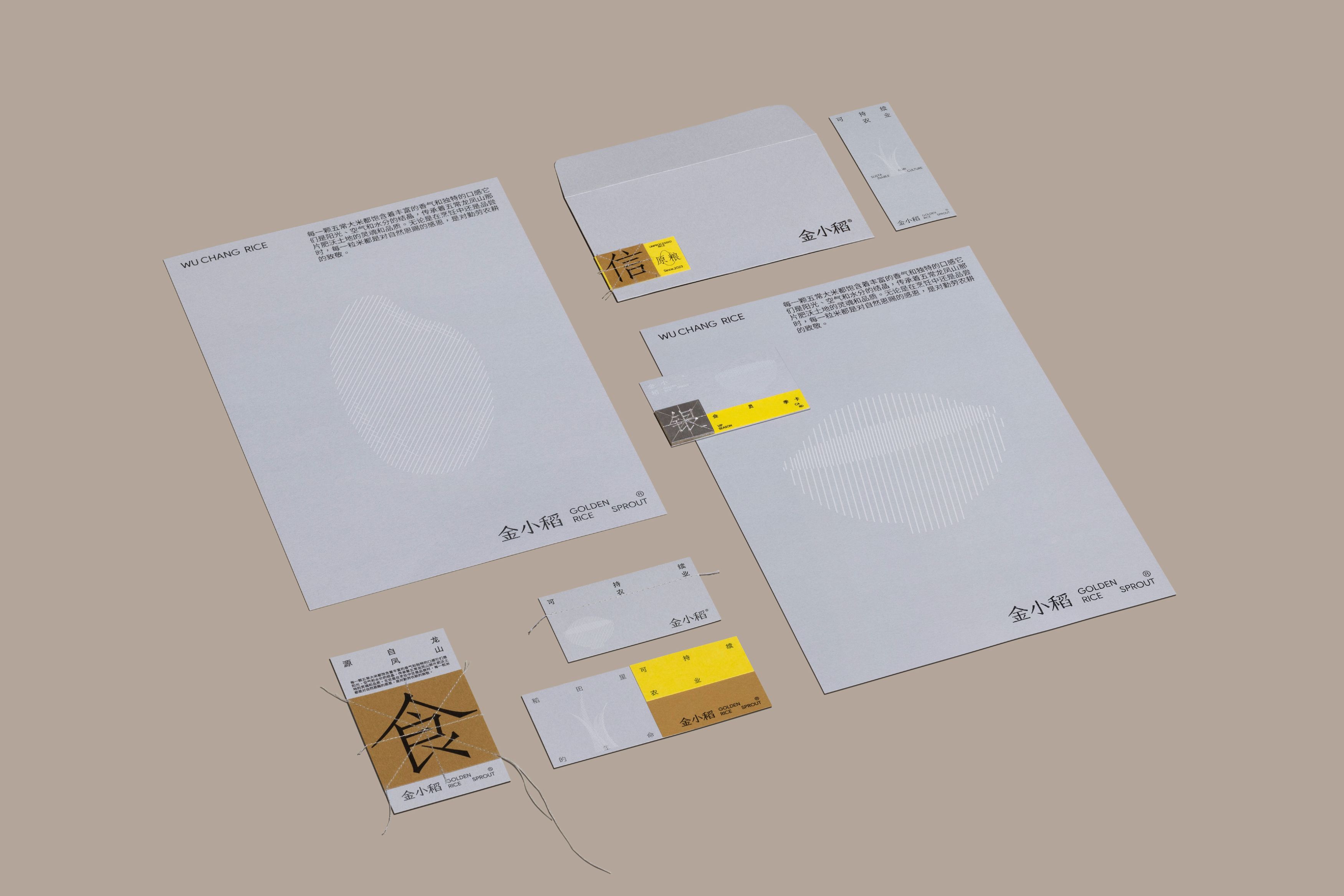 「金小稻」五常大米品牌形象VI设计_11.jpg