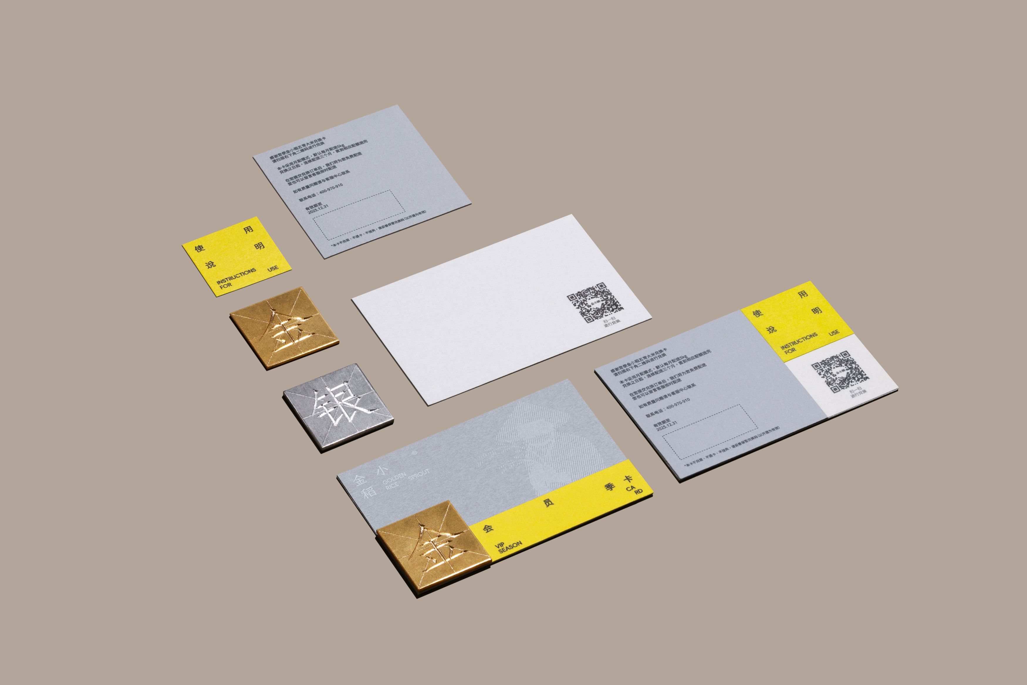「金小稻」五常大米品牌形象VI设计_15.jpg