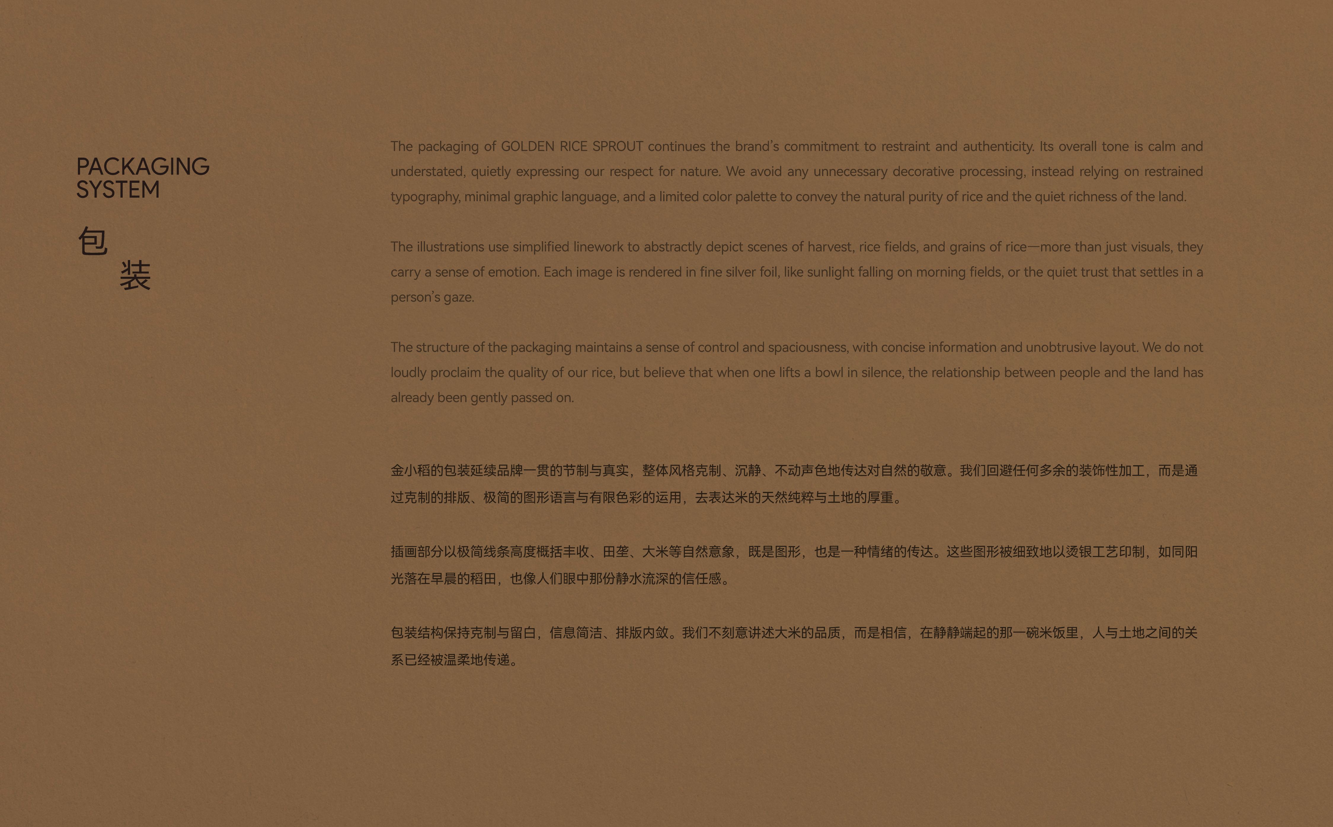 「金小稻」五常大米品牌形象VI设计_20.jpg
