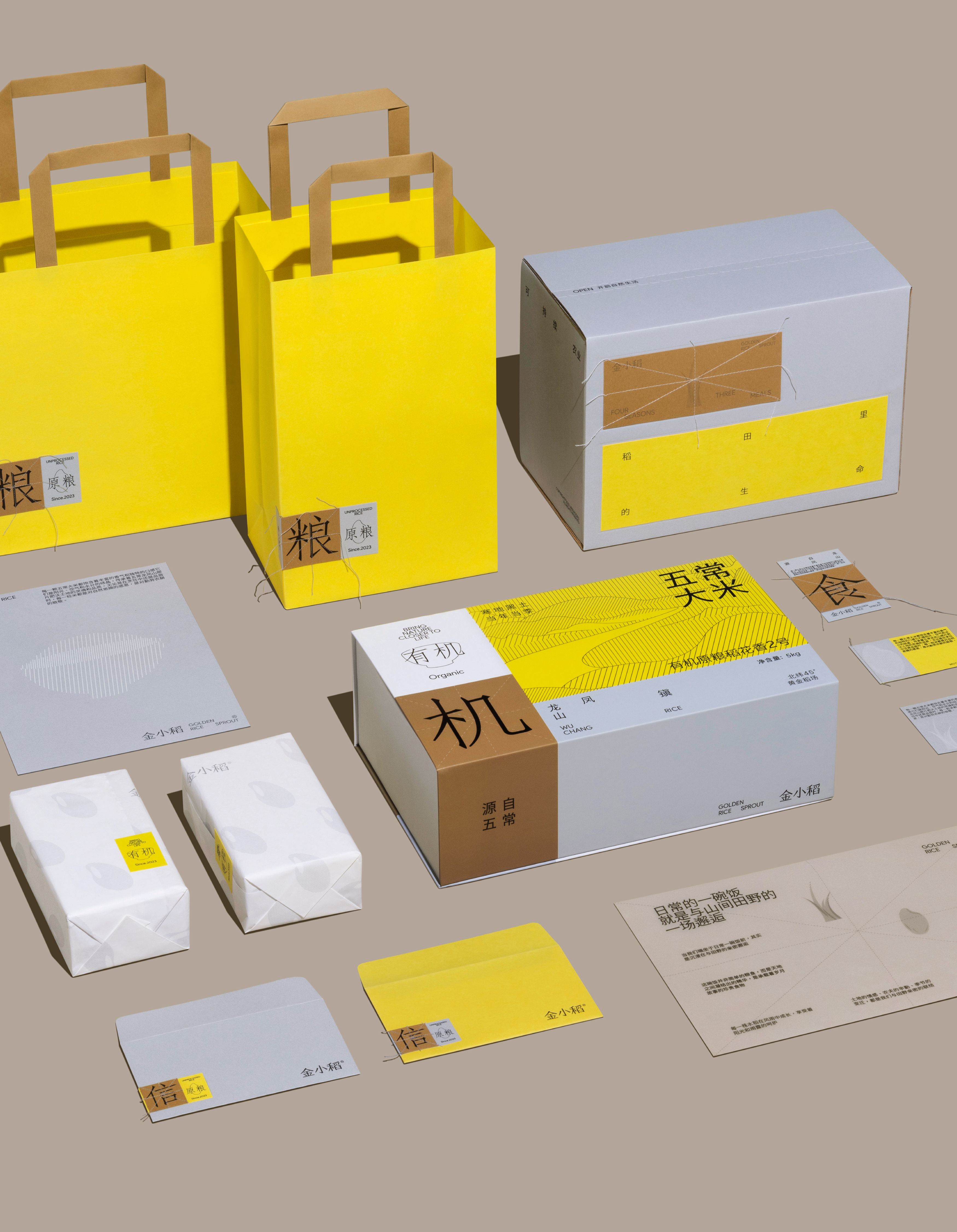 「金小稻」五常大米品牌形象VI设计_27.jpg