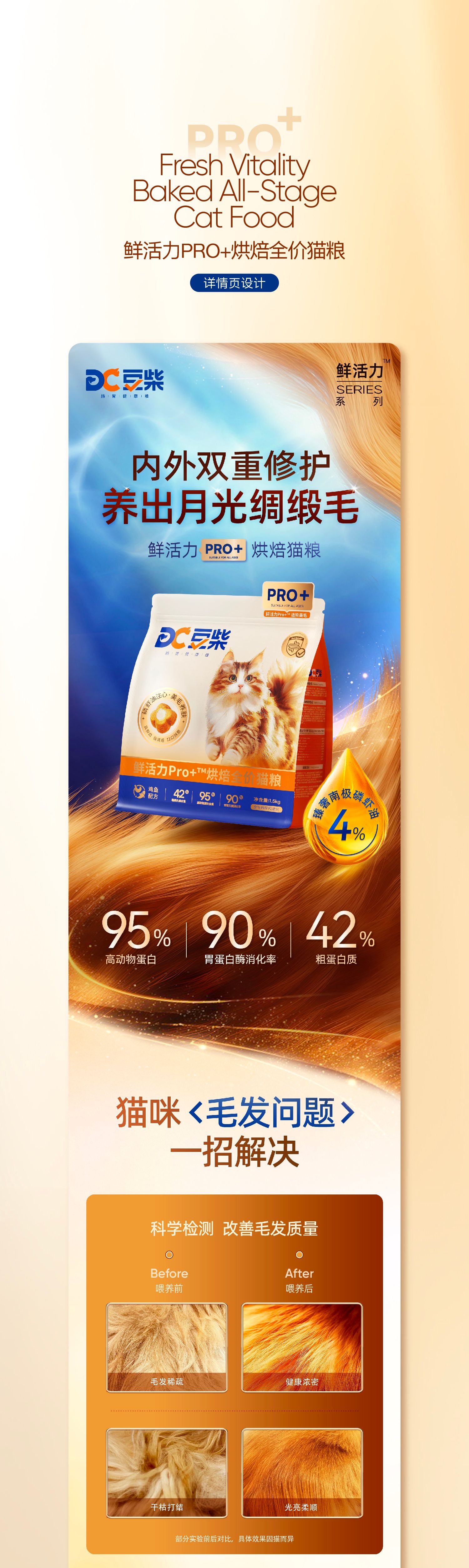 豆柴  宠物品牌升级全案 VI升级 电商设计 视觉规范_12.jpg