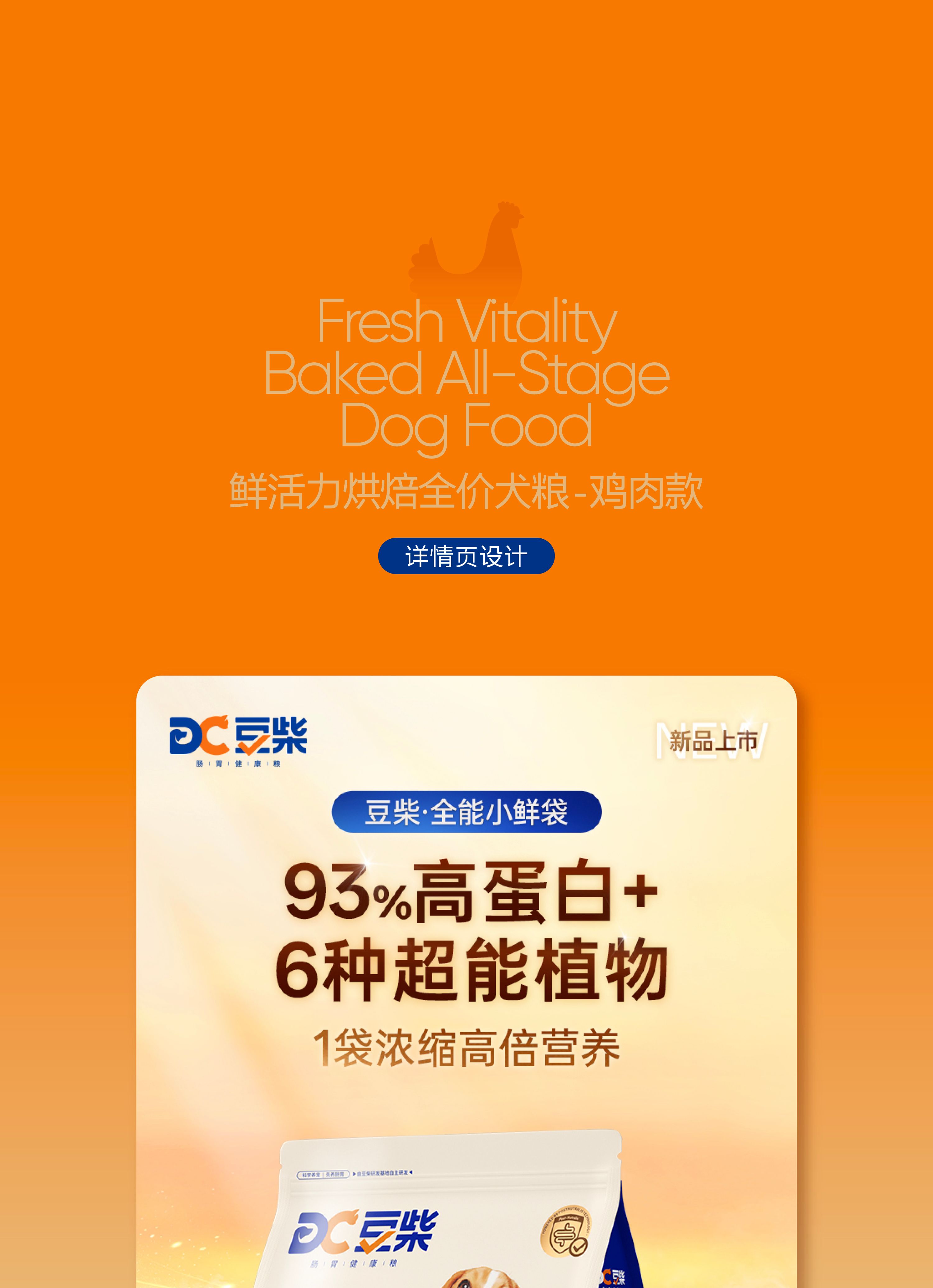 豆柴  宠物品牌升级全案 VI升级 电商设计 视觉规范_28.jpg