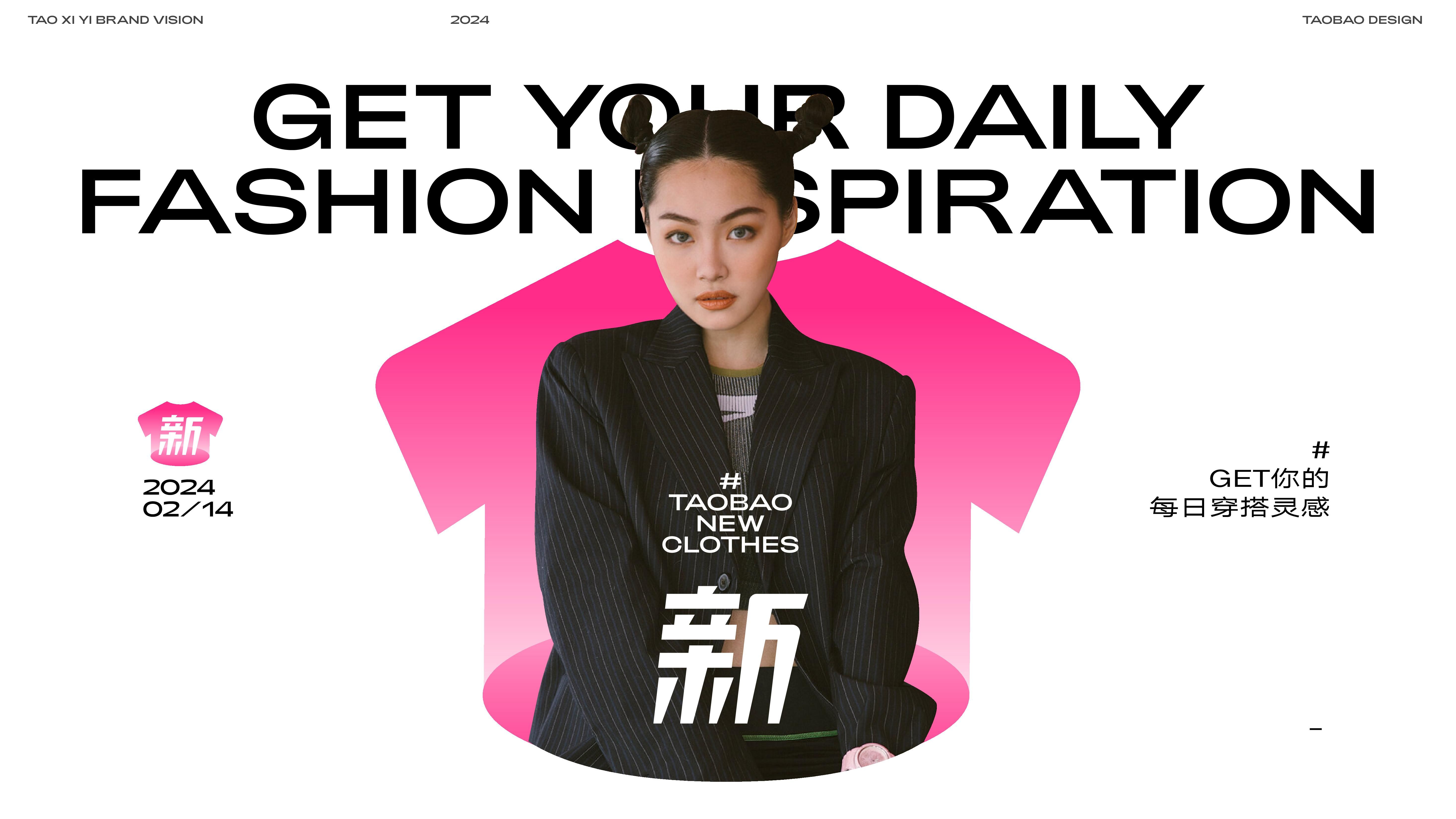 淘宝服饰品牌设计合辑_29.jpg