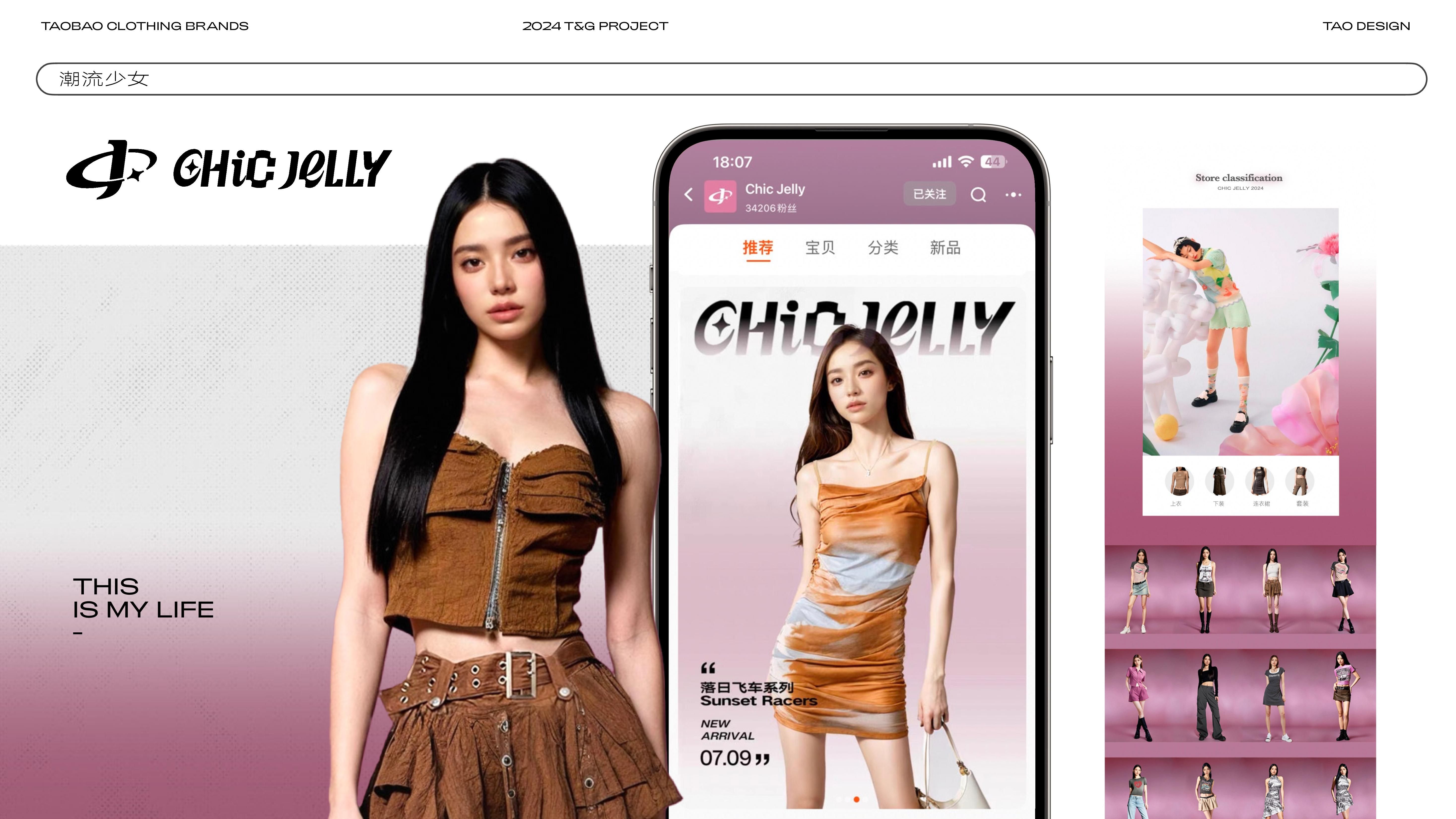 淘宝服饰品牌设计合辑_38.jpg