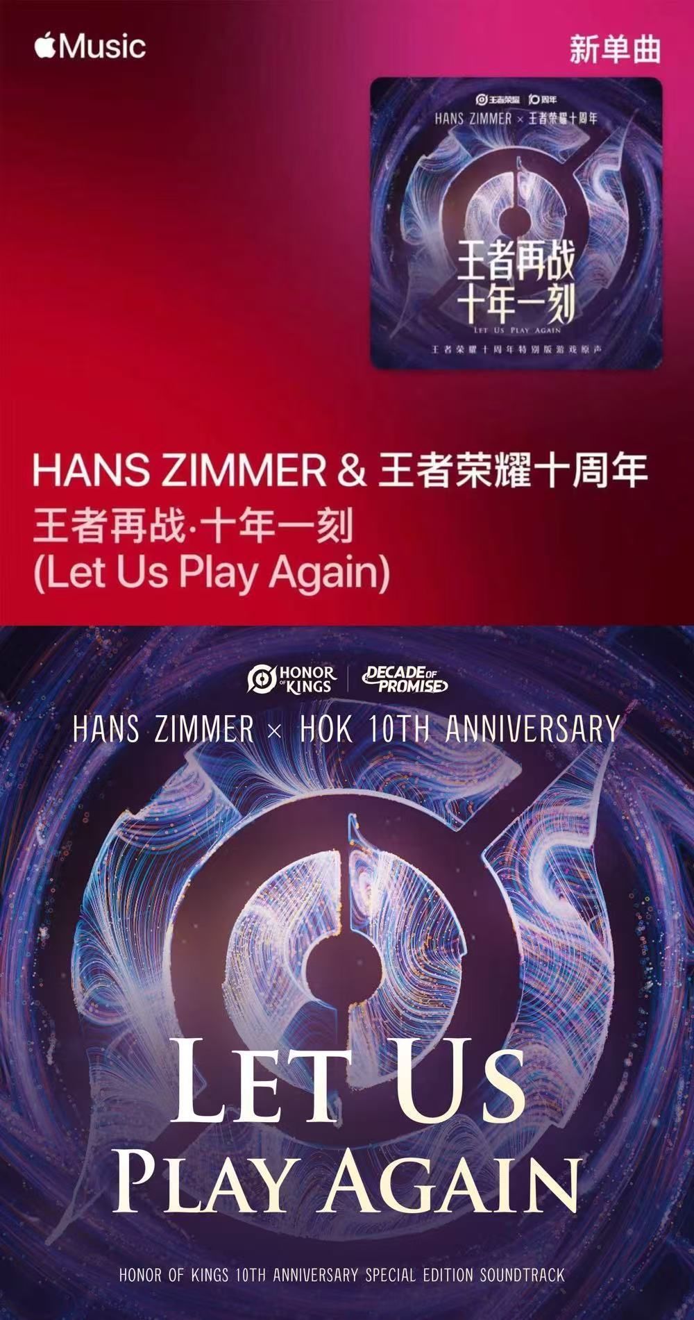 王者荣耀十周年共创之夜  主视觉设计_15.jpg