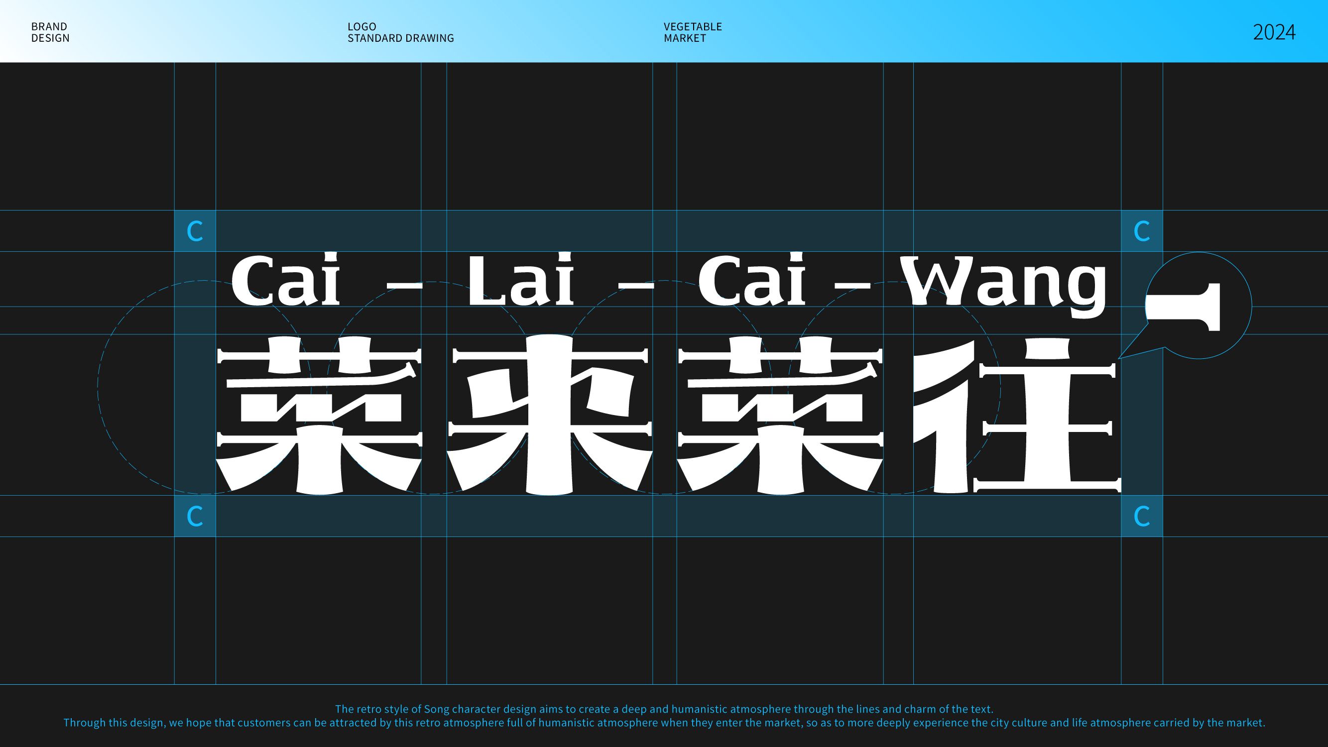 菜来菜往  菜市场品牌设计_6.jpg