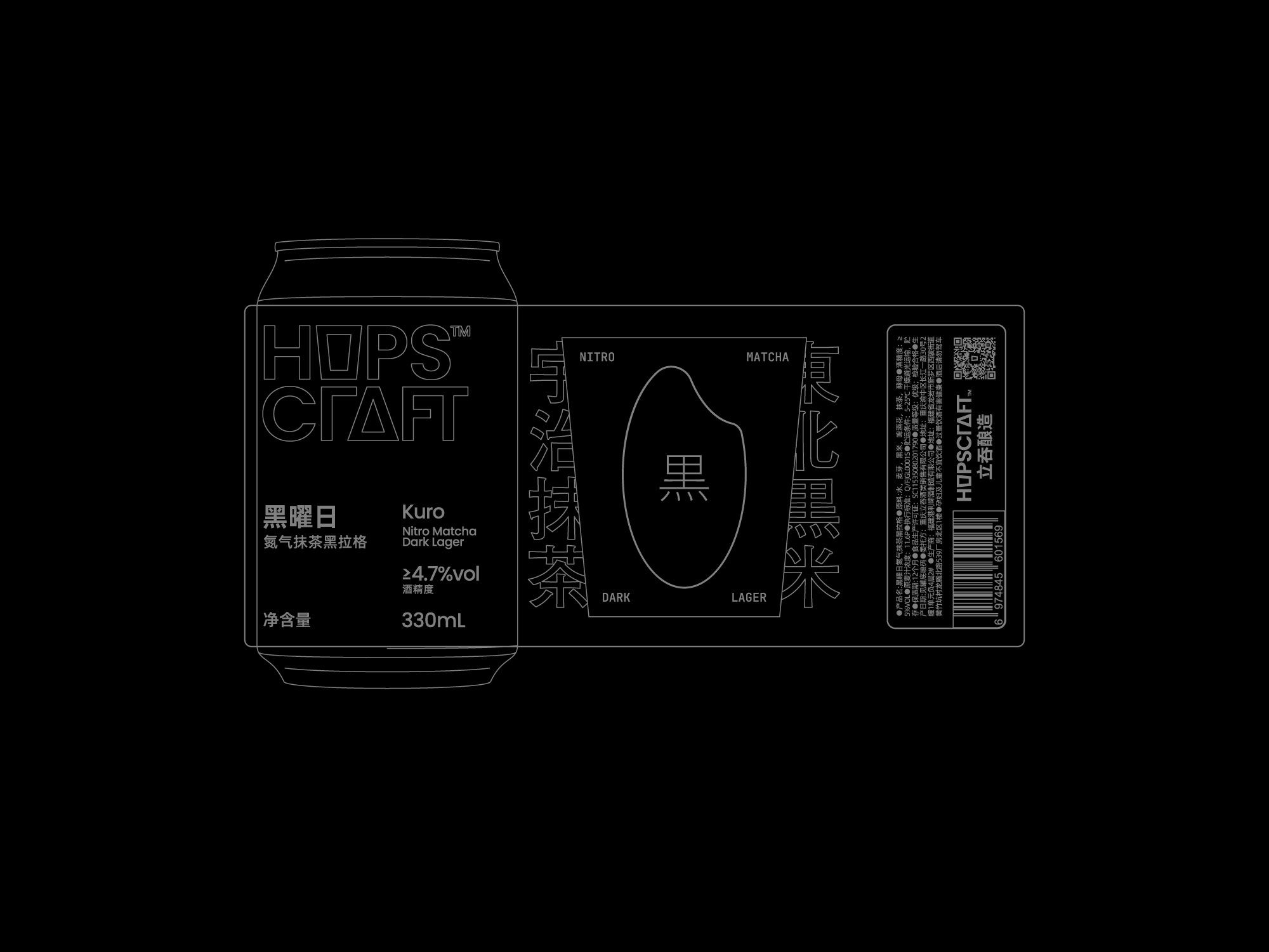 立吞酿造 黑曜日 氮气抹茶黑拉格 啤酒包装设计_2.jpg