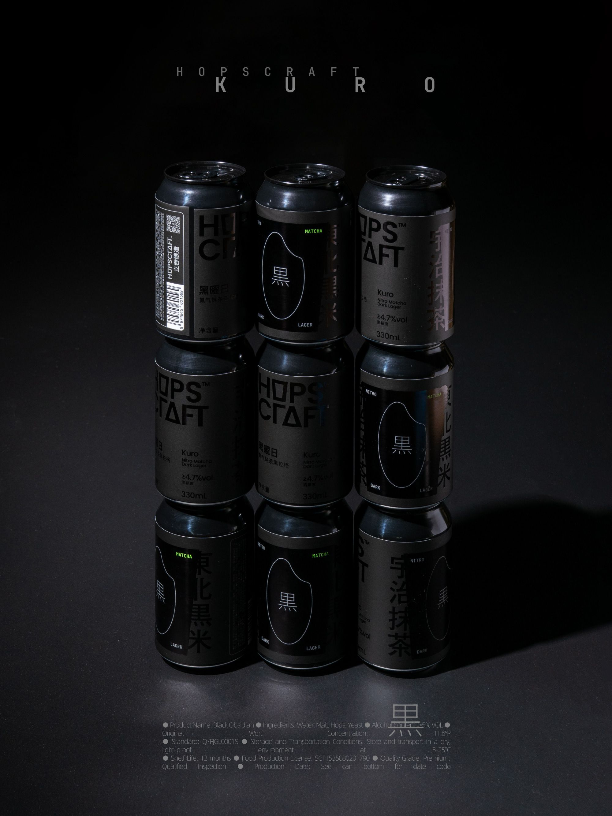 立吞酿造 黑曜日 氮气抹茶黑拉格 啤酒包装设计_10.jpg