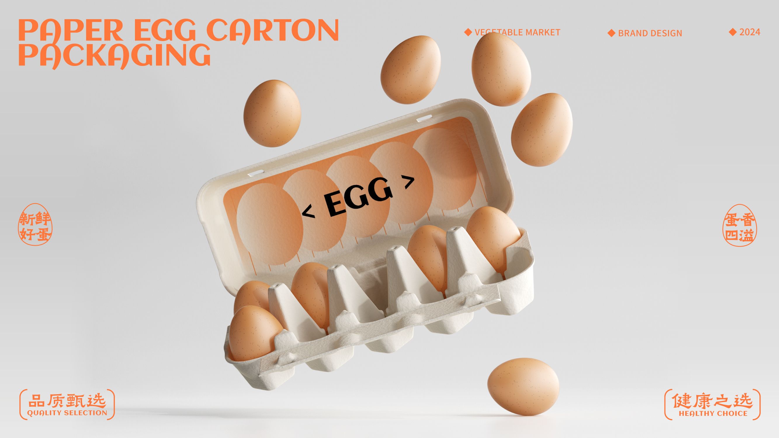 菜来菜往  菜市场品牌设计_29.jpg