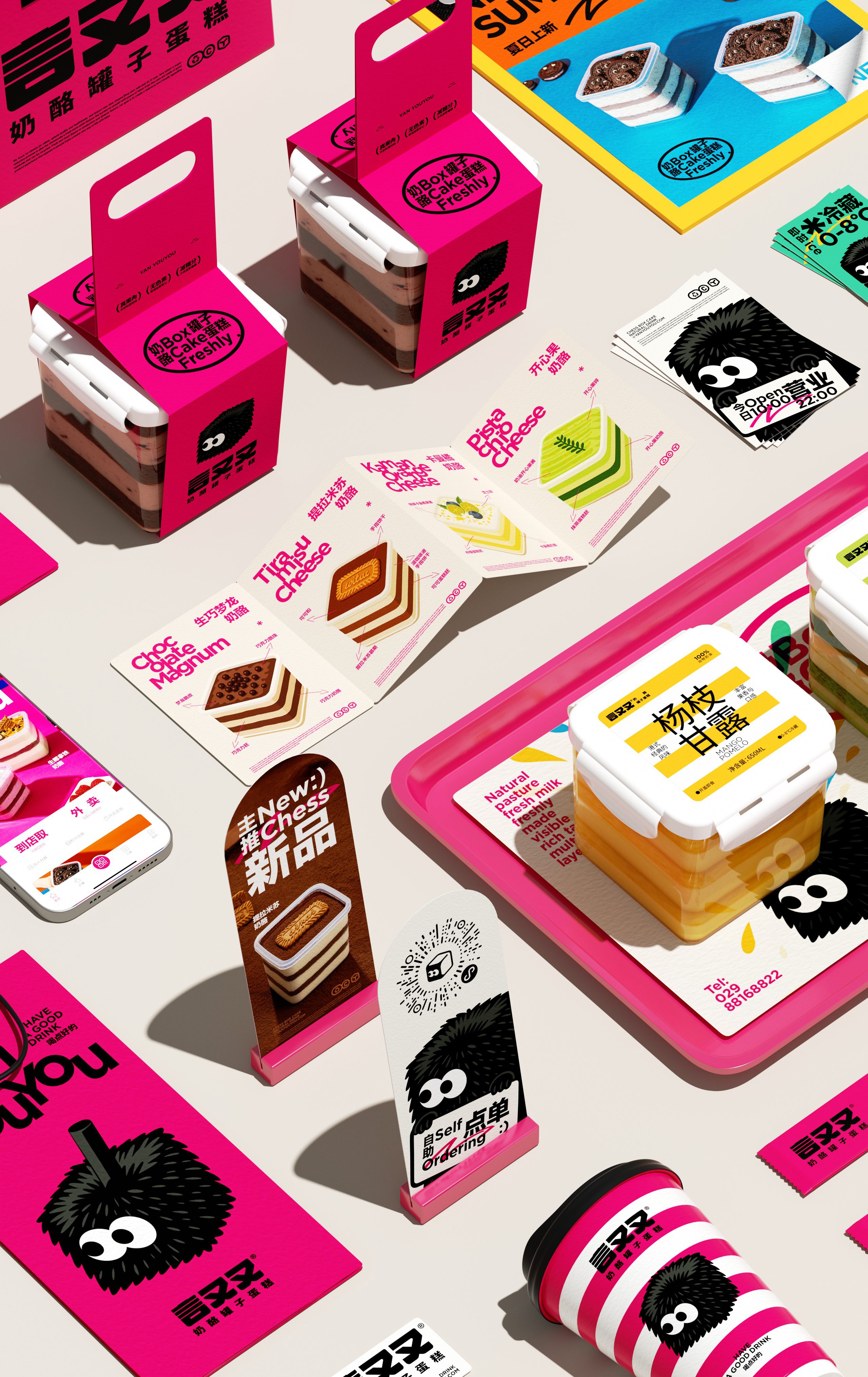 奶酪罐子蛋糕  品牌视觉形象设计_2.jpg