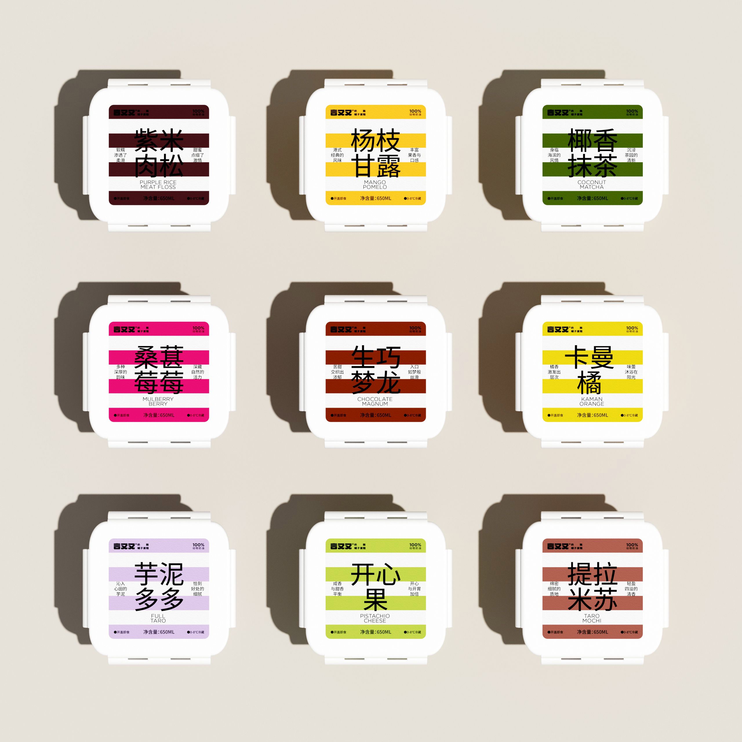 奶酪罐子蛋糕  品牌视觉形象设计_4.jpg