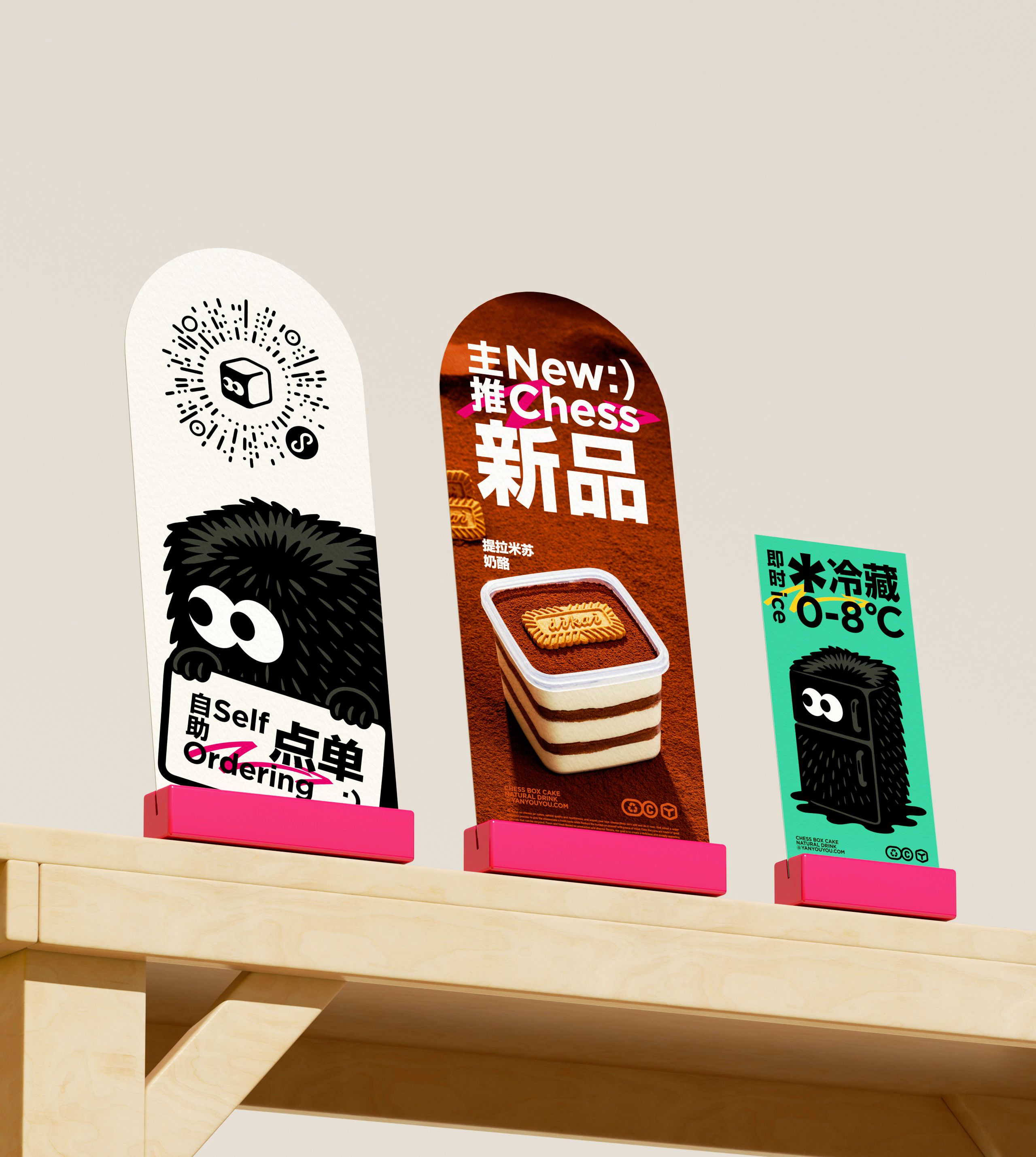 奶酪罐子蛋糕  品牌视觉形象设计_9.jpg