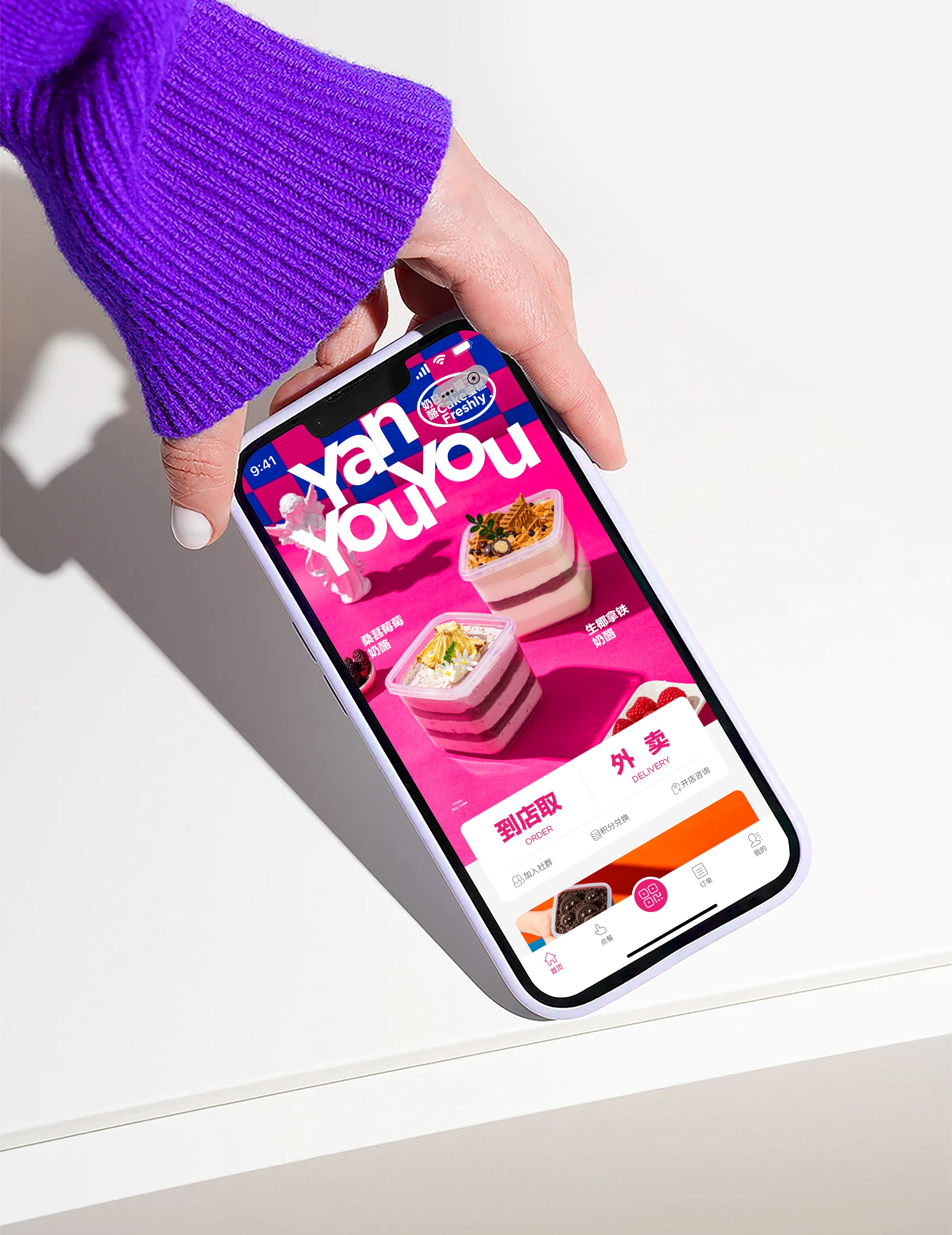 奶酪罐子蛋糕  品牌视觉形象设计_13.jpg