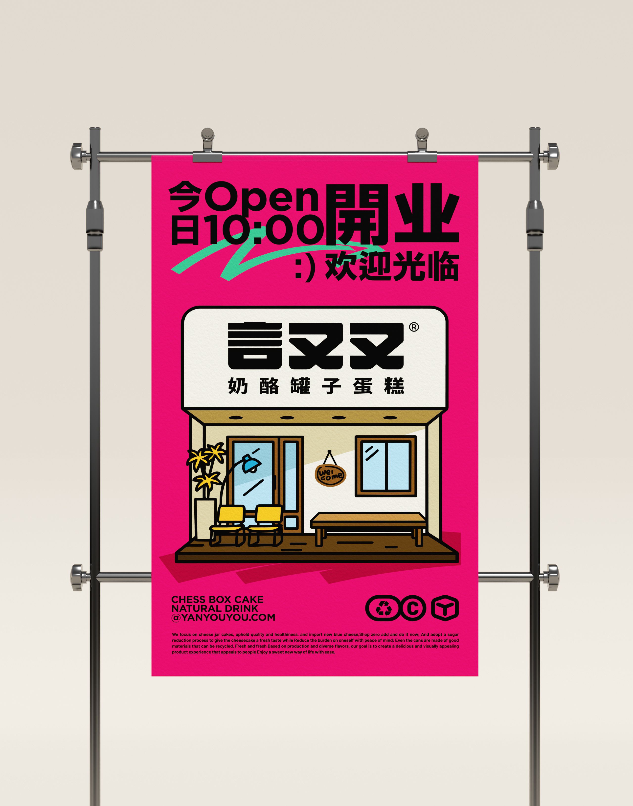 奶酪罐子蛋糕  品牌视觉形象设计_16.jpg