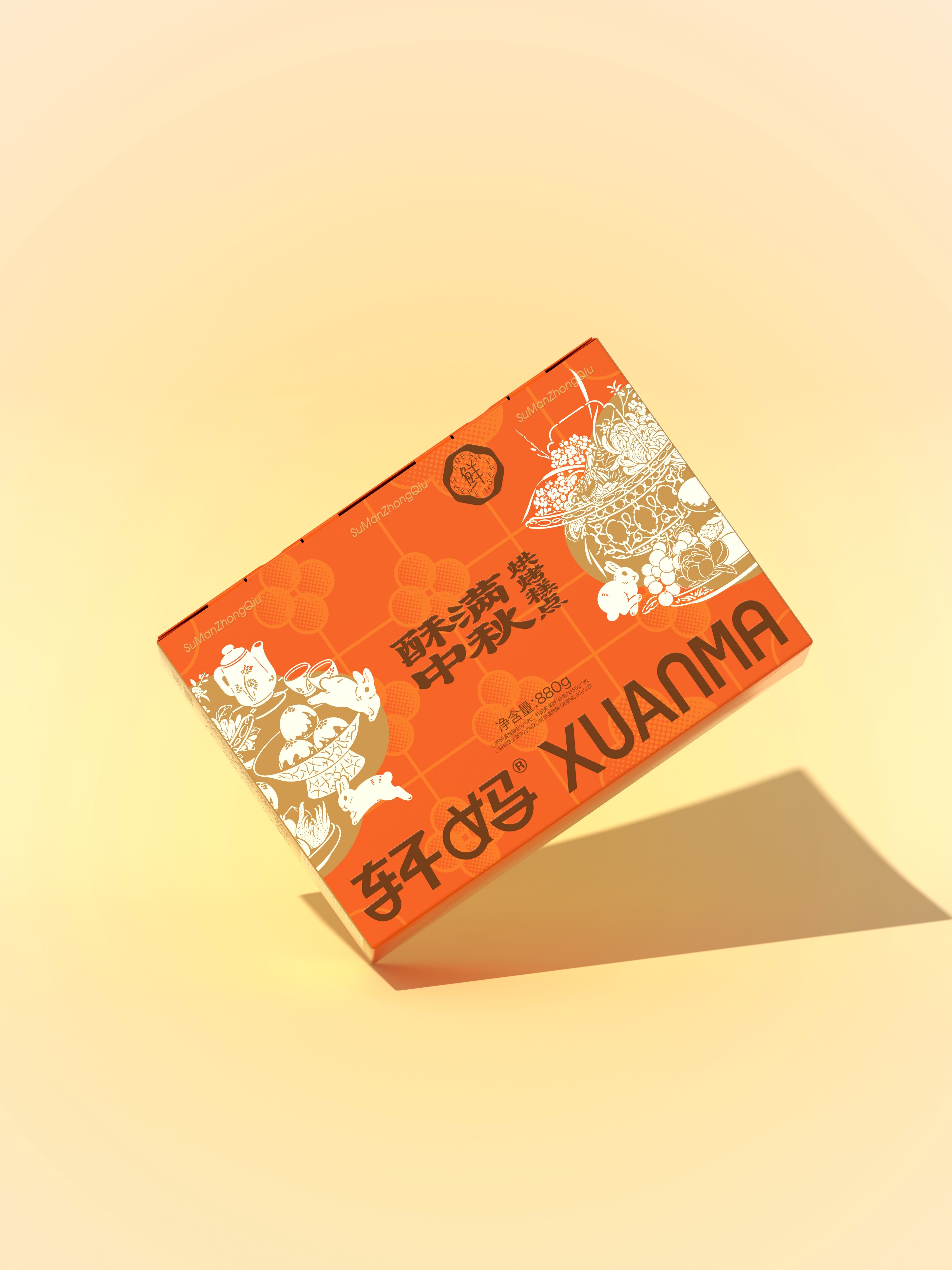 UmeDesign新作｜轩妈中秋系列蛋黄酥礼盒产品包装设计_20.jpg