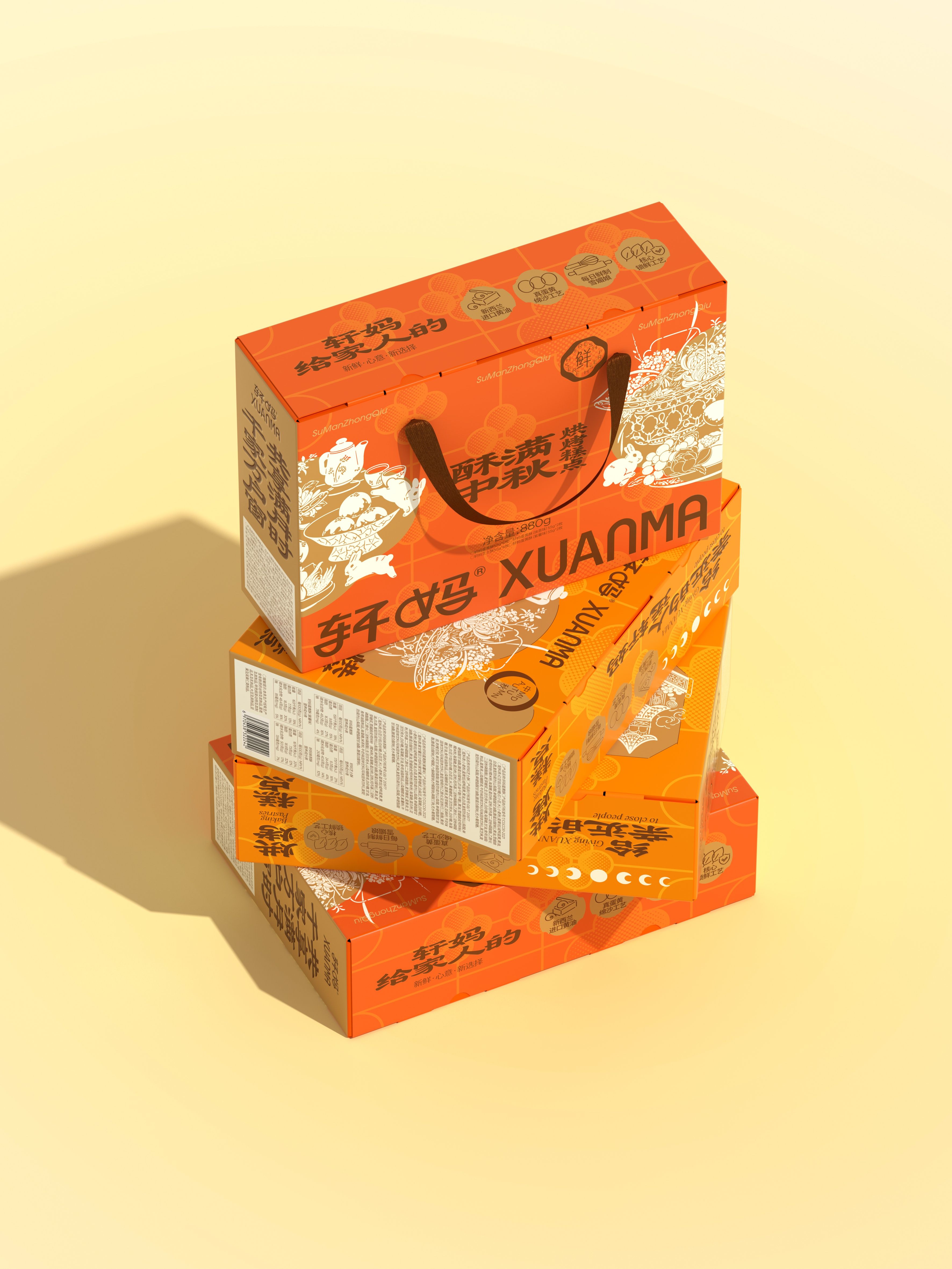 UmeDesign新作｜轩妈中秋系列蛋黄酥礼盒产品包装设计_23.jpg