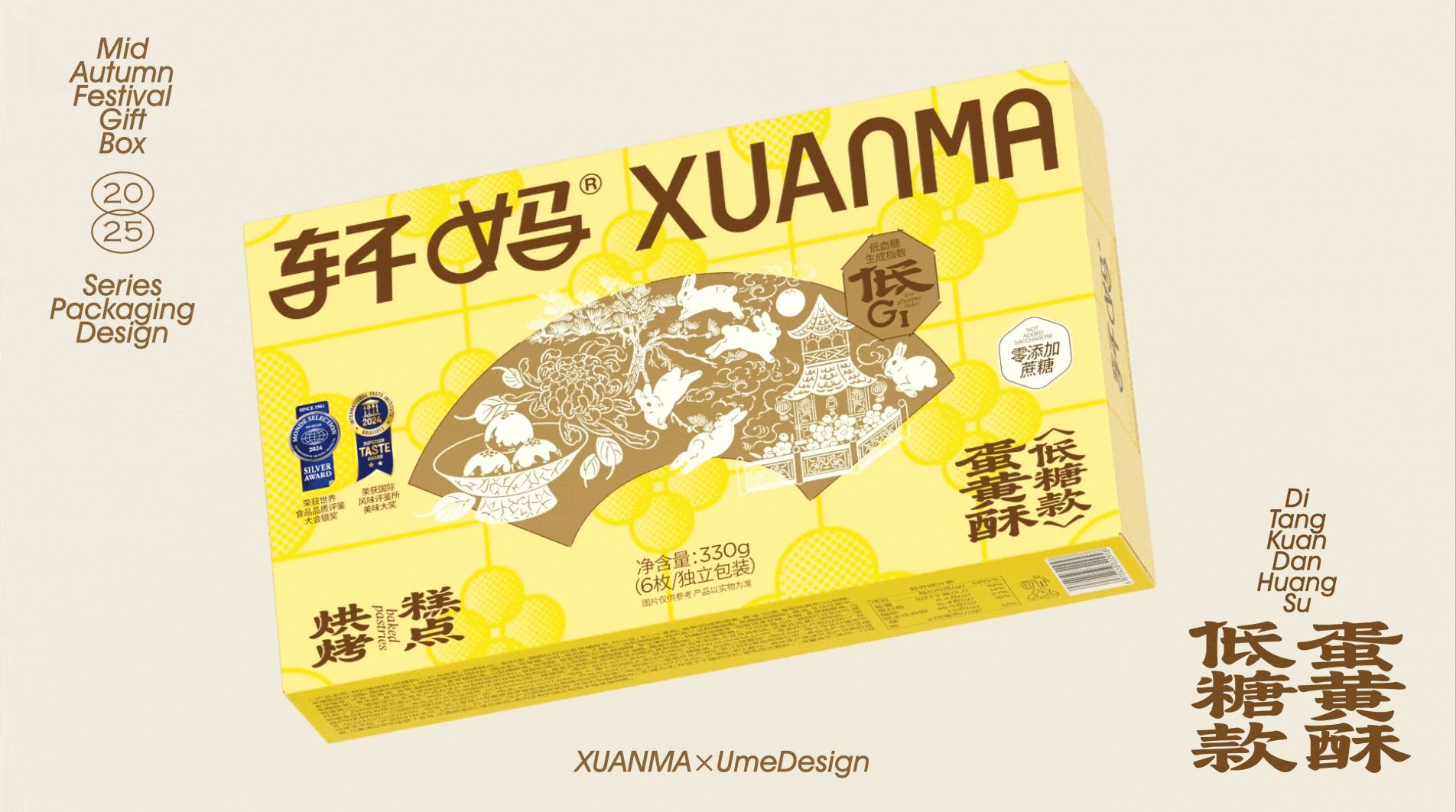 UmeDesign新作｜轩妈中秋系列蛋黄酥礼盒产品包装设计_37.jpg
