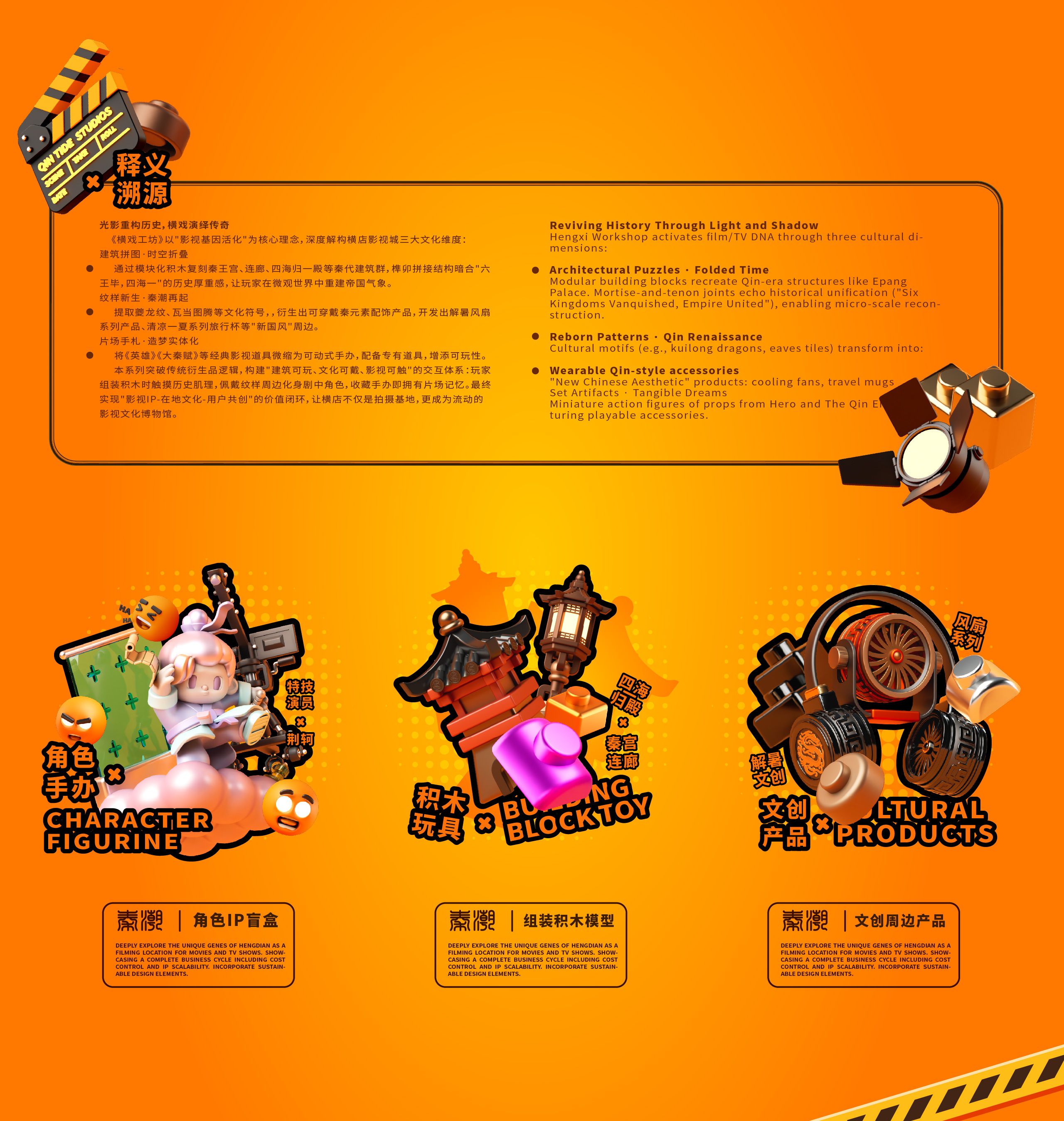 横戏工坊 Drama Workshop 潮玩设计.jpg