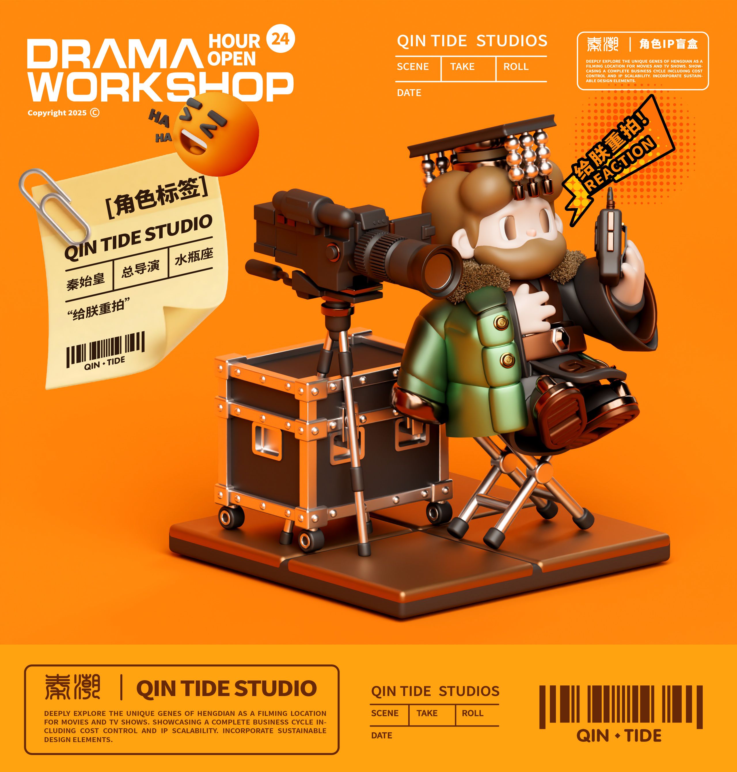 横戏工坊 Drama Workshop 潮玩设计_4.jpg
