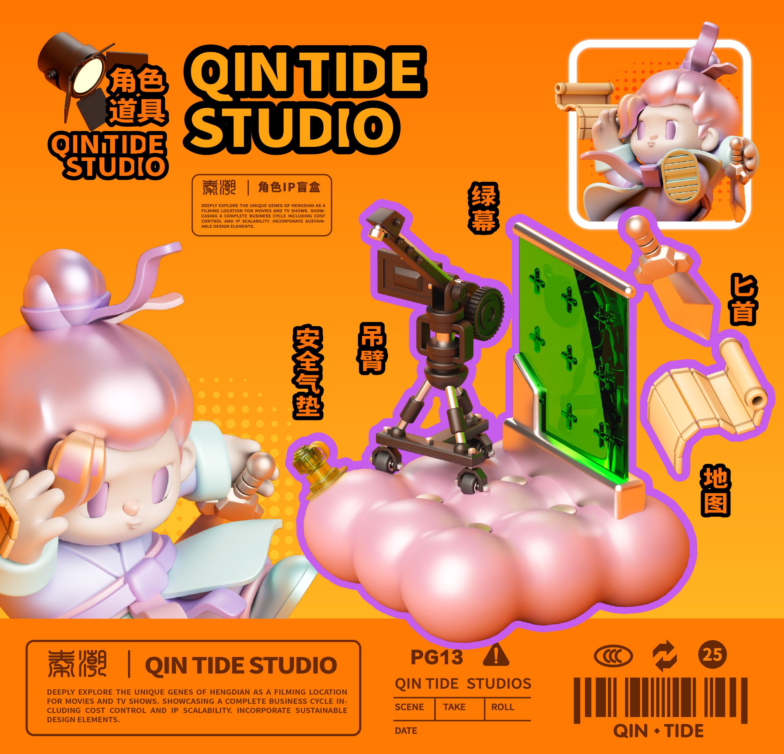 横戏工坊 Drama Workshop 潮玩设计_9.jpg