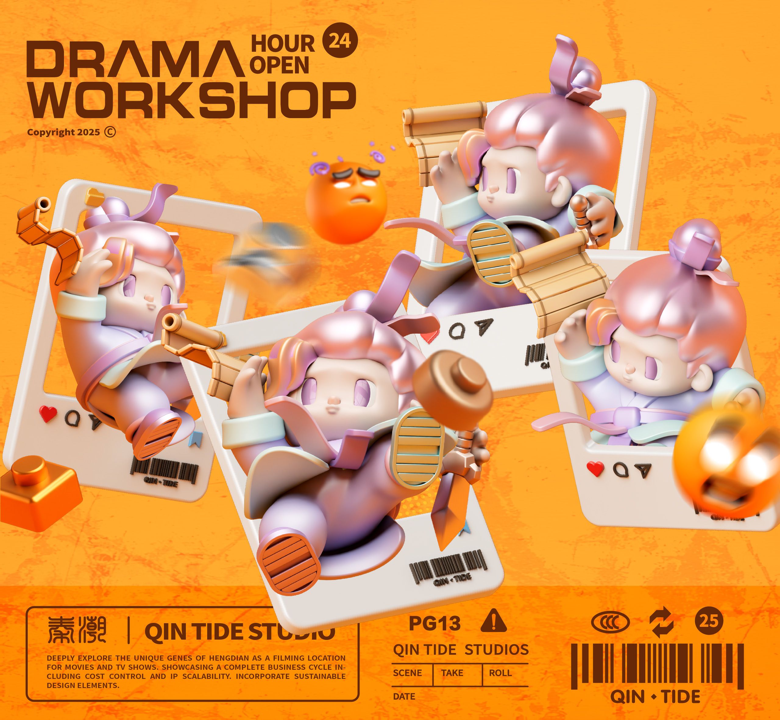 横戏工坊 Drama Workshop 潮玩设计_10.jpg