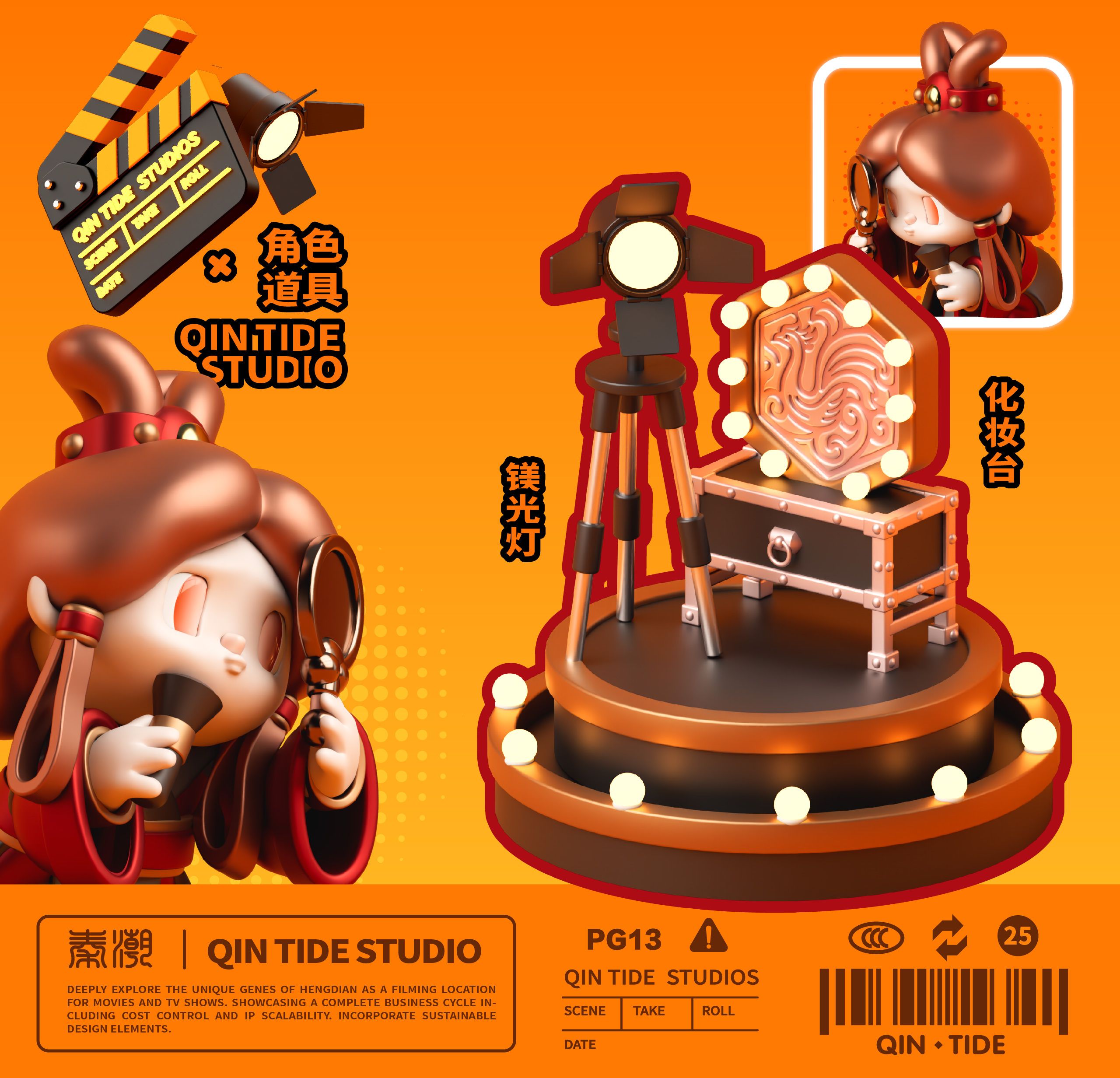 横戏工坊 Drama Workshop 潮玩设计_12.jpg