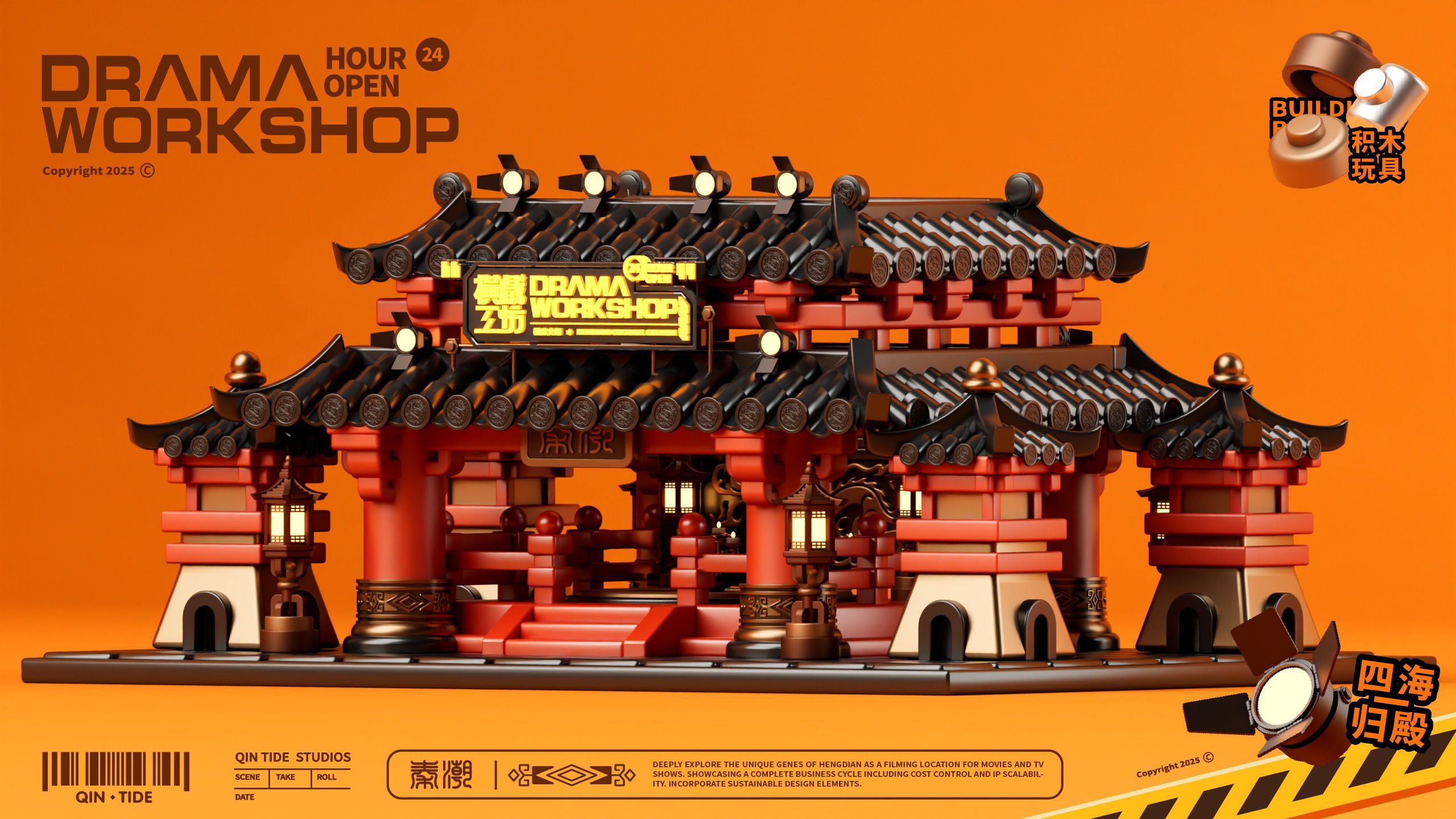 横戏工坊 Drama Workshop 潮玩设计_17.jpg