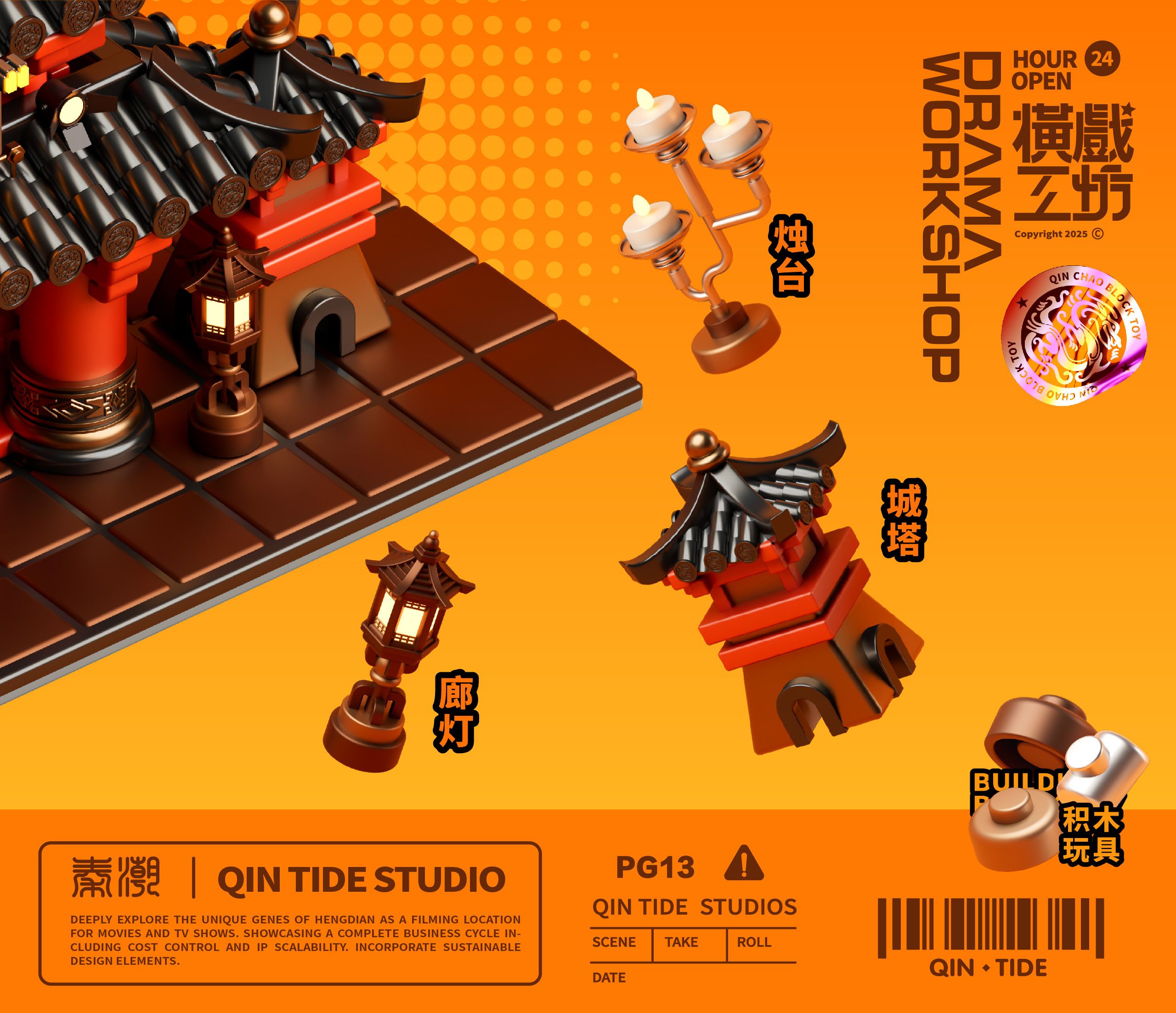 横戏工坊 Drama Workshop 潮玩设计_19.jpg