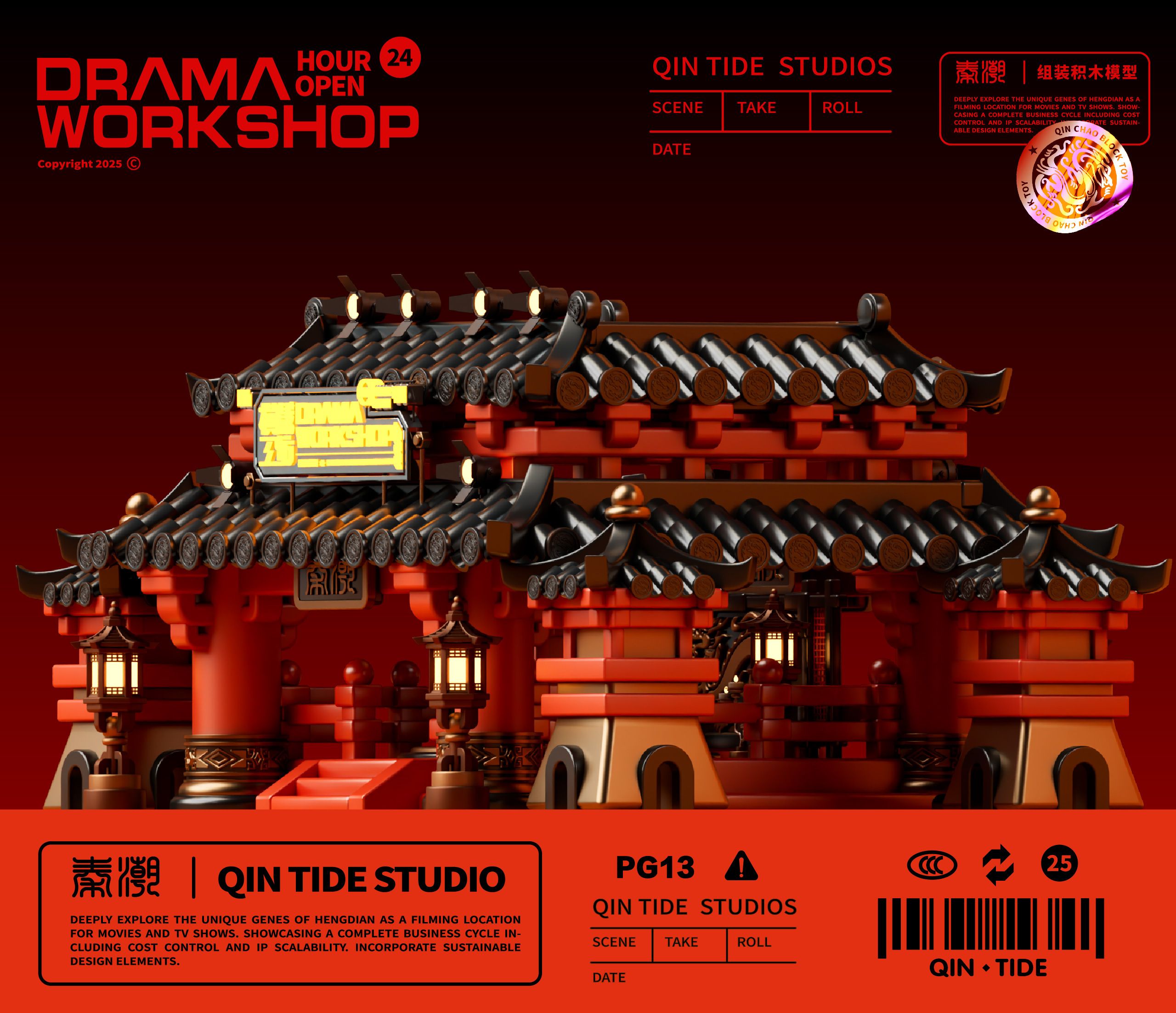 横戏工坊 Drama Workshop 潮玩设计_20.jpg