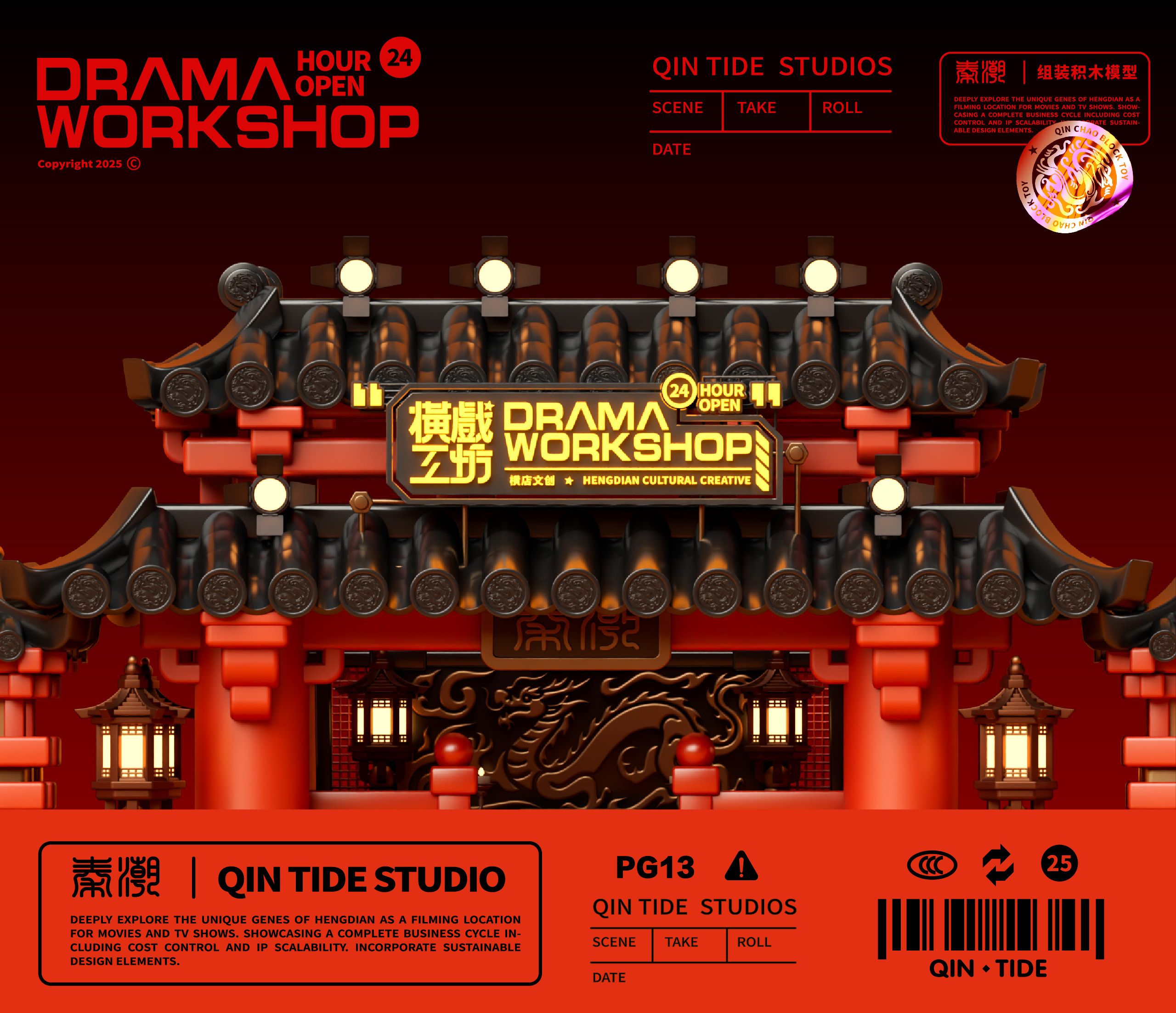 横戏工坊 Drama Workshop 潮玩设计_21.jpg