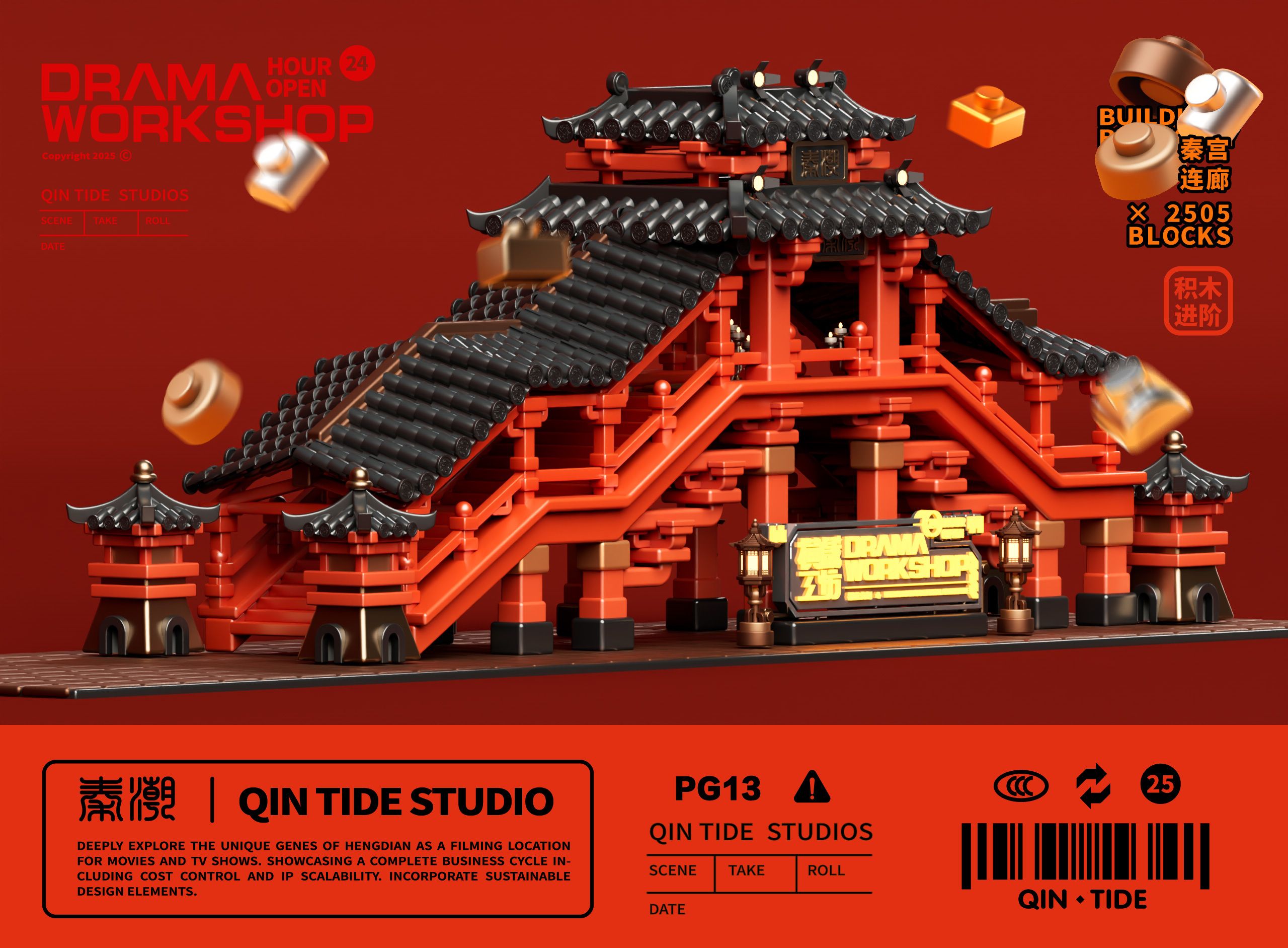 横戏工坊 Drama Workshop 潮玩设计_26.jpg