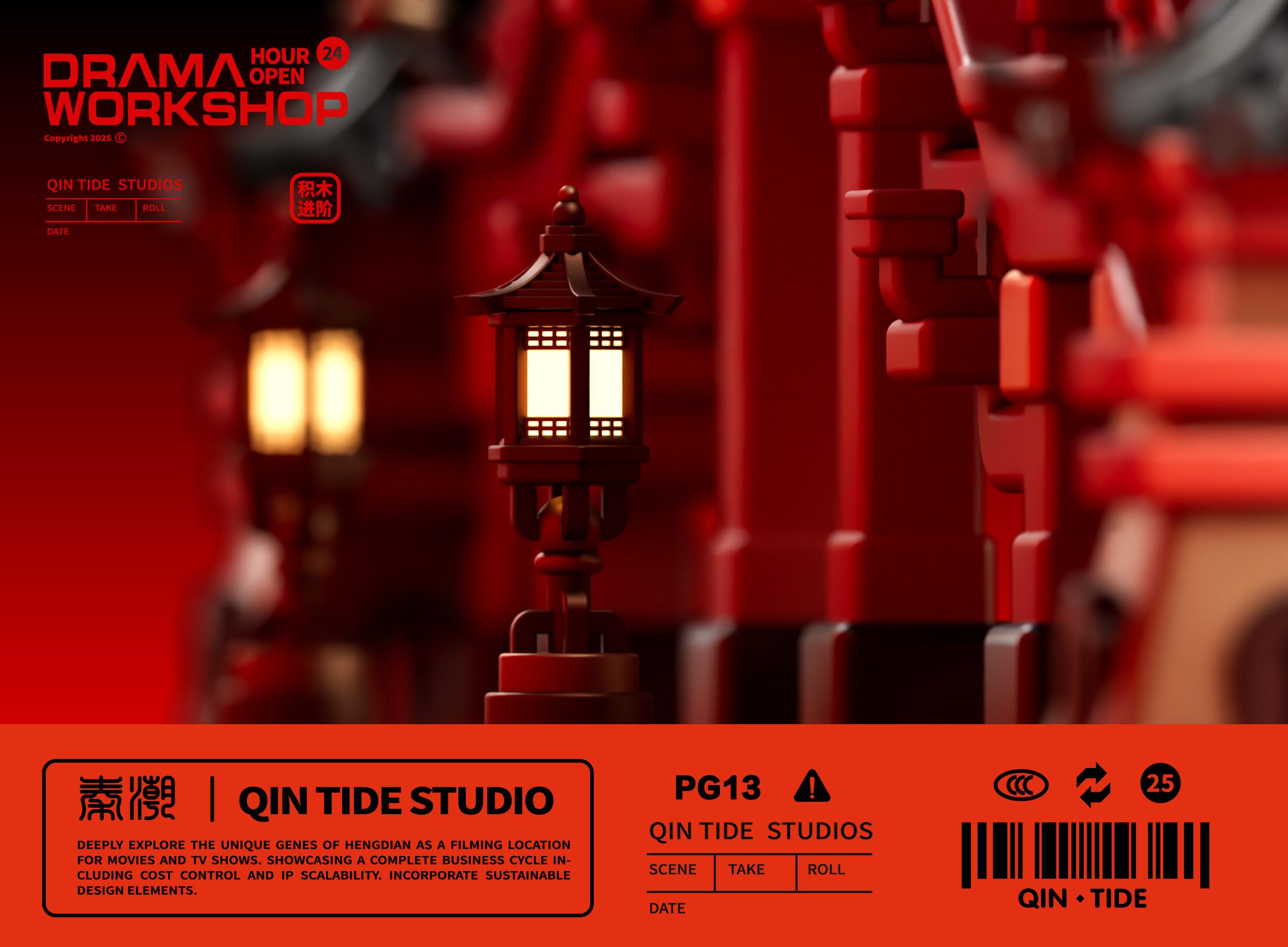 横戏工坊 Drama Workshop 潮玩设计_29.jpg