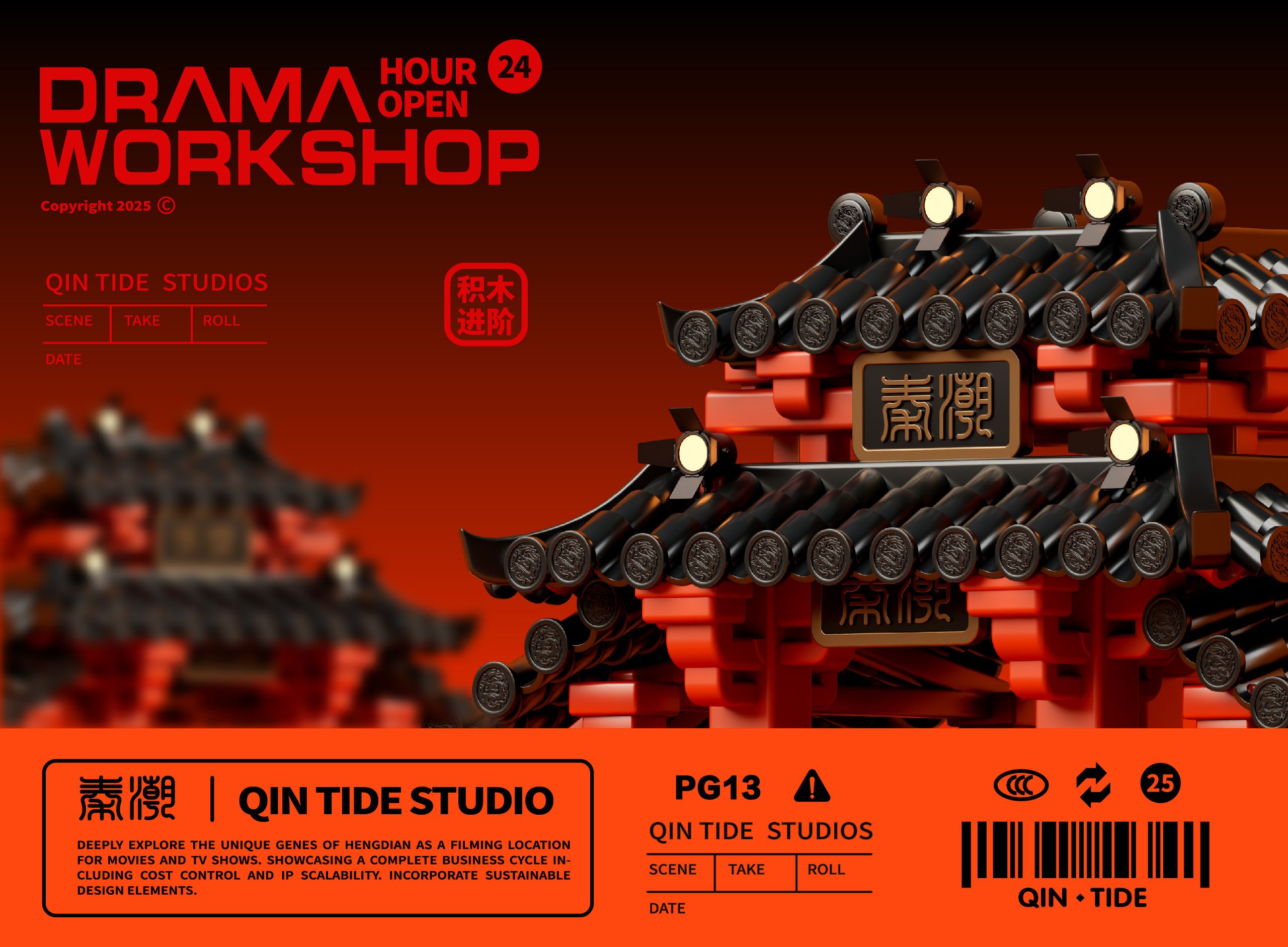 横戏工坊 Drama Workshop 潮玩设计_30.jpg