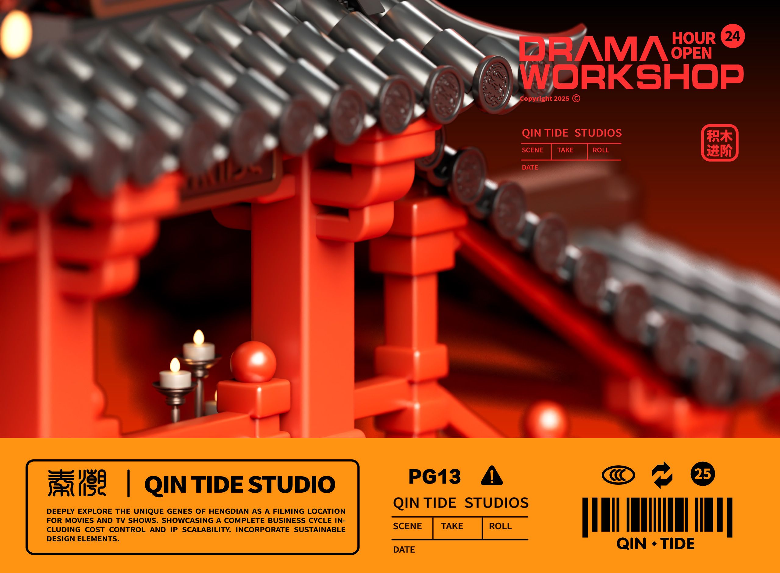 横戏工坊 Drama Workshop 潮玩设计_31.jpg