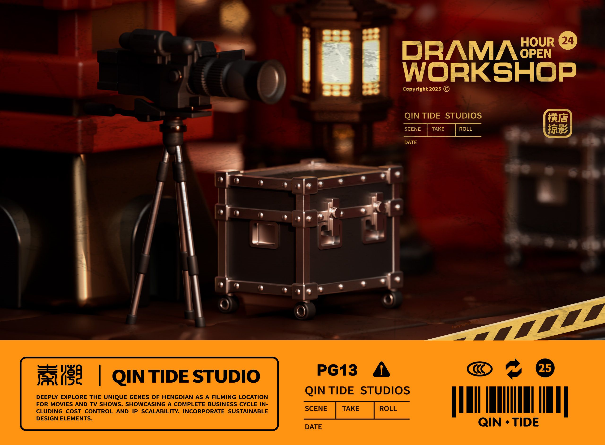 横戏工坊 Drama Workshop 潮玩设计_35.jpg