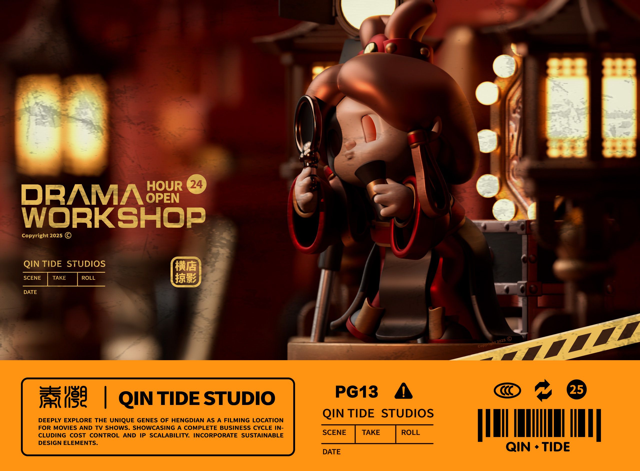 横戏工坊 Drama Workshop 潮玩设计_36.jpg