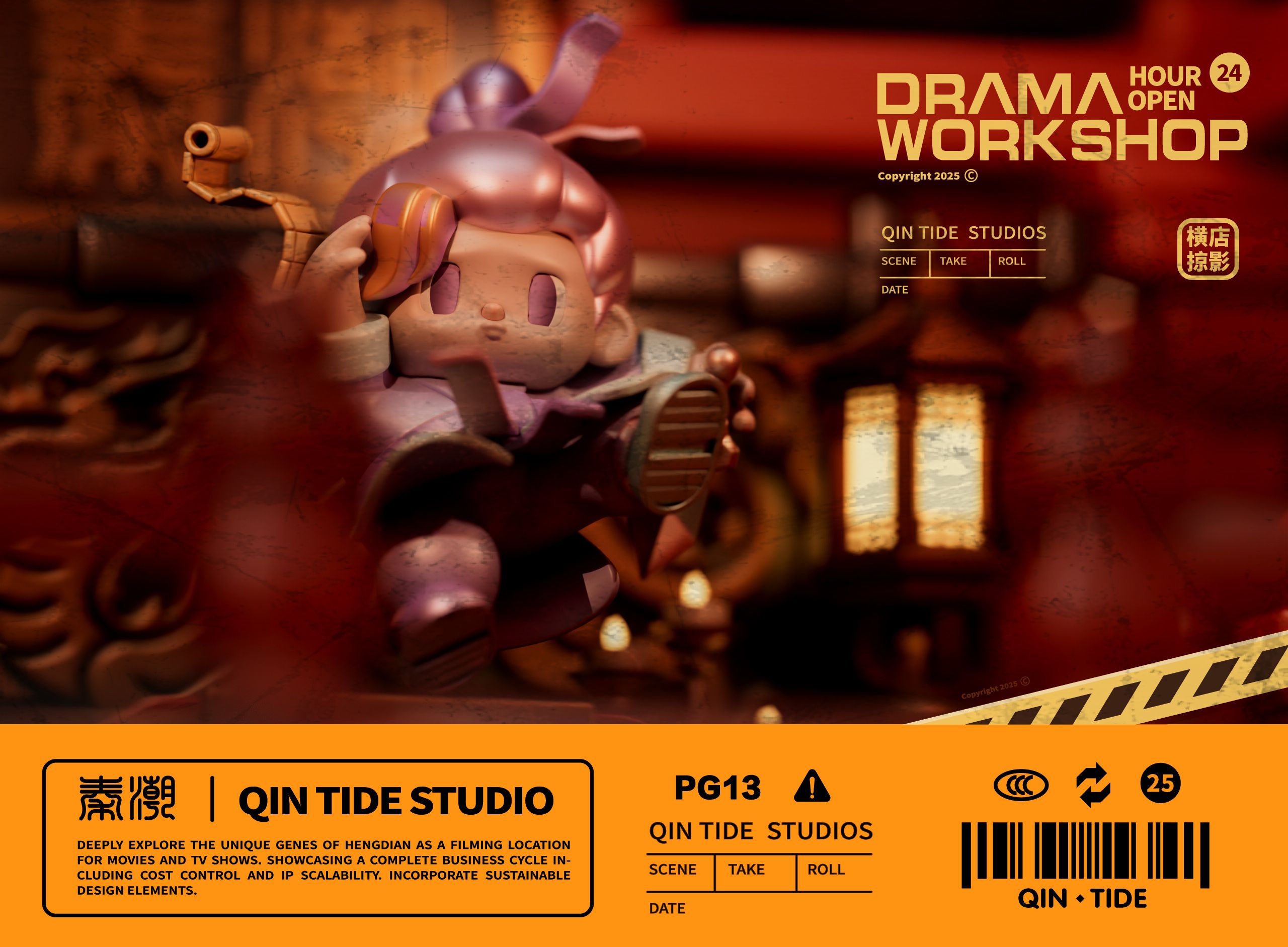 横戏工坊 Drama Workshop 潮玩设计_38.jpg