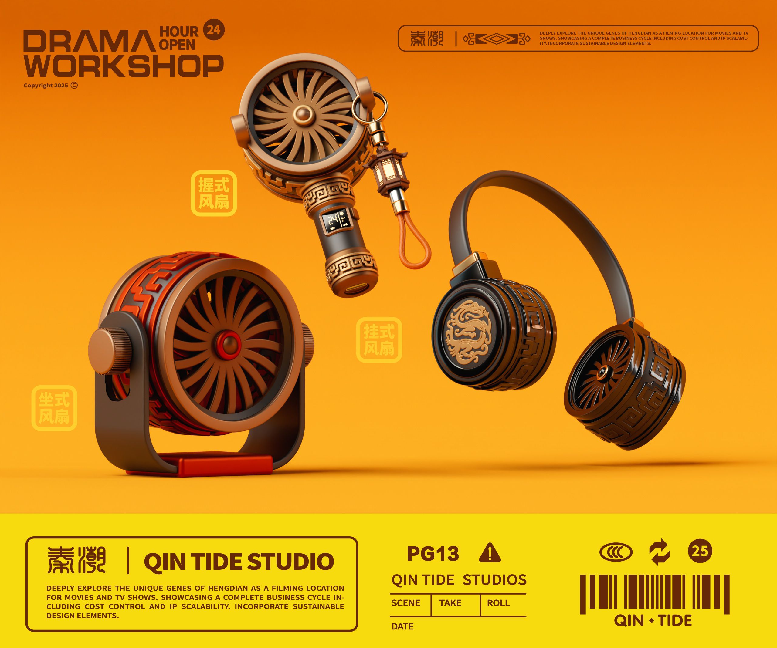 横戏工坊 Drama Workshop 潮玩设计_41.jpg