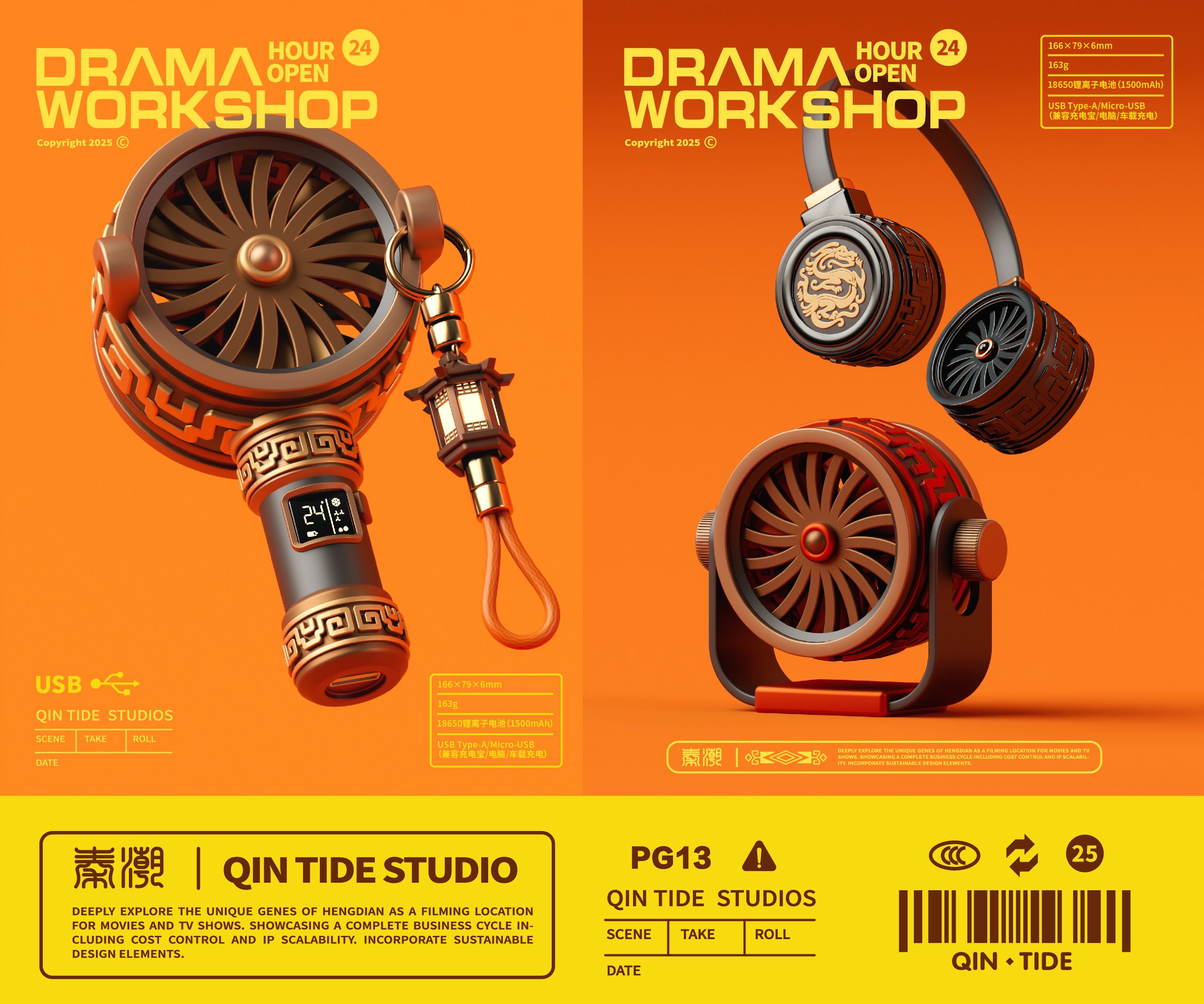 横戏工坊 Drama Workshop 潮玩设计_42.jpg