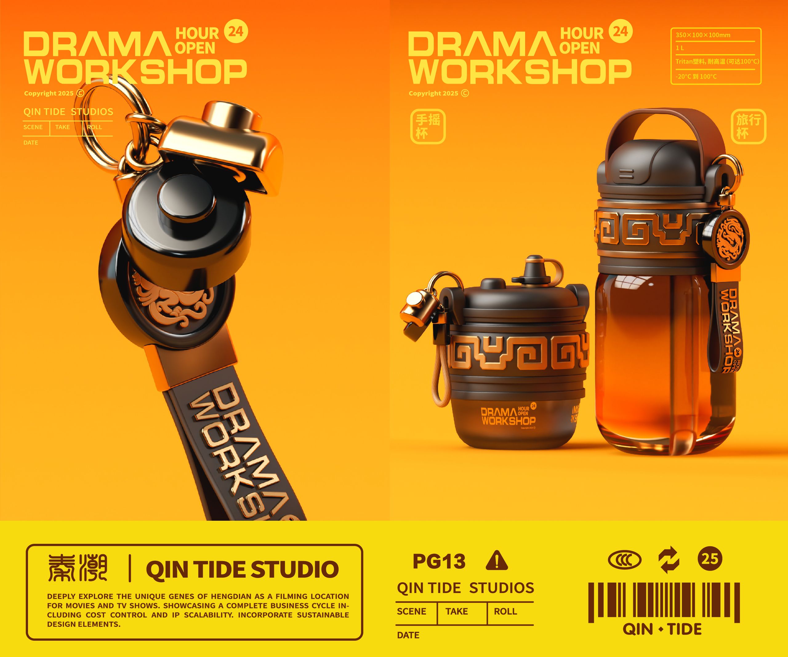 横戏工坊 Drama Workshop 潮玩设计_45.jpg