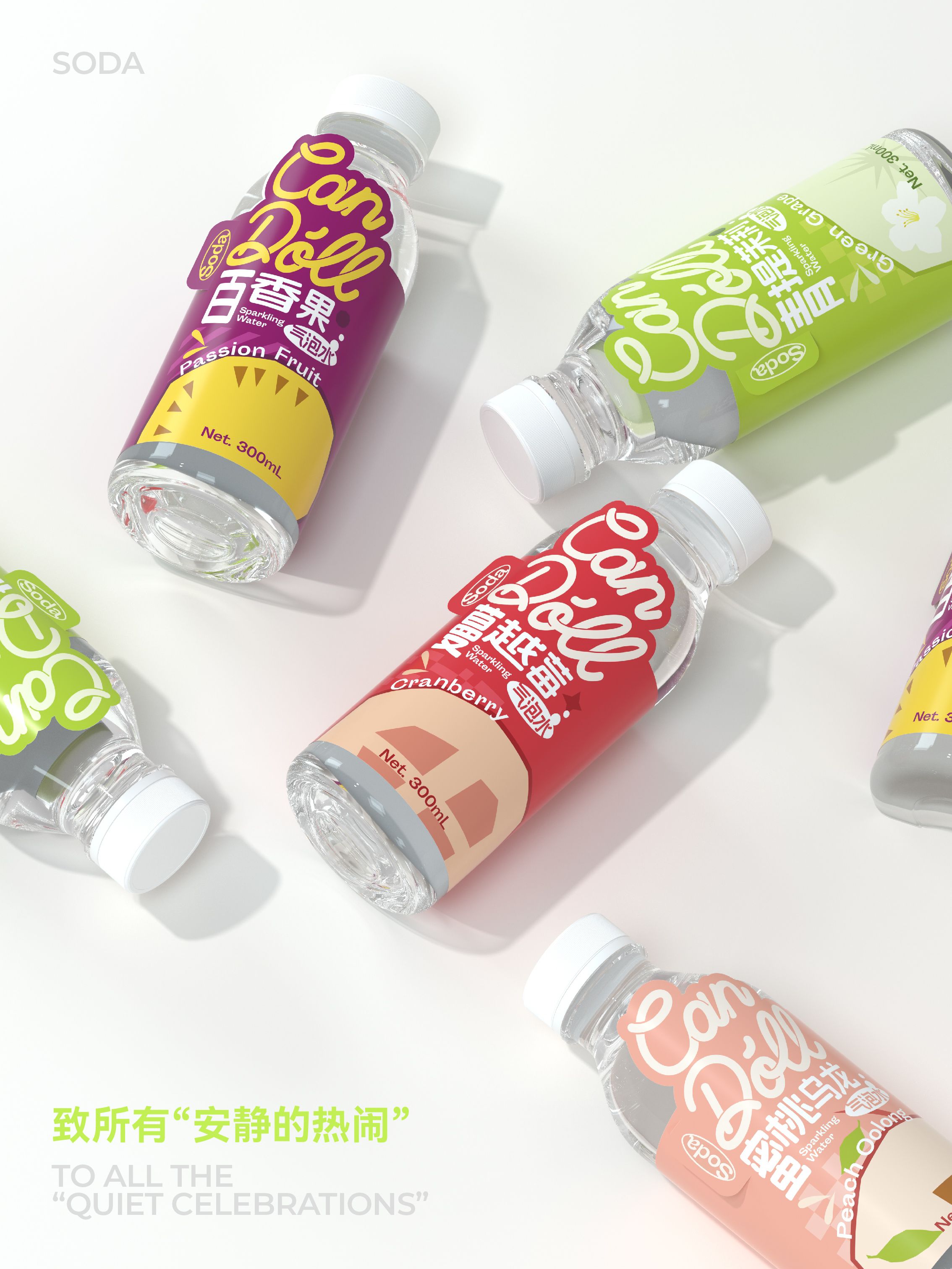 精酿果汁气泡水包装设计｜Candoll️可转让可授权_16.jpg
