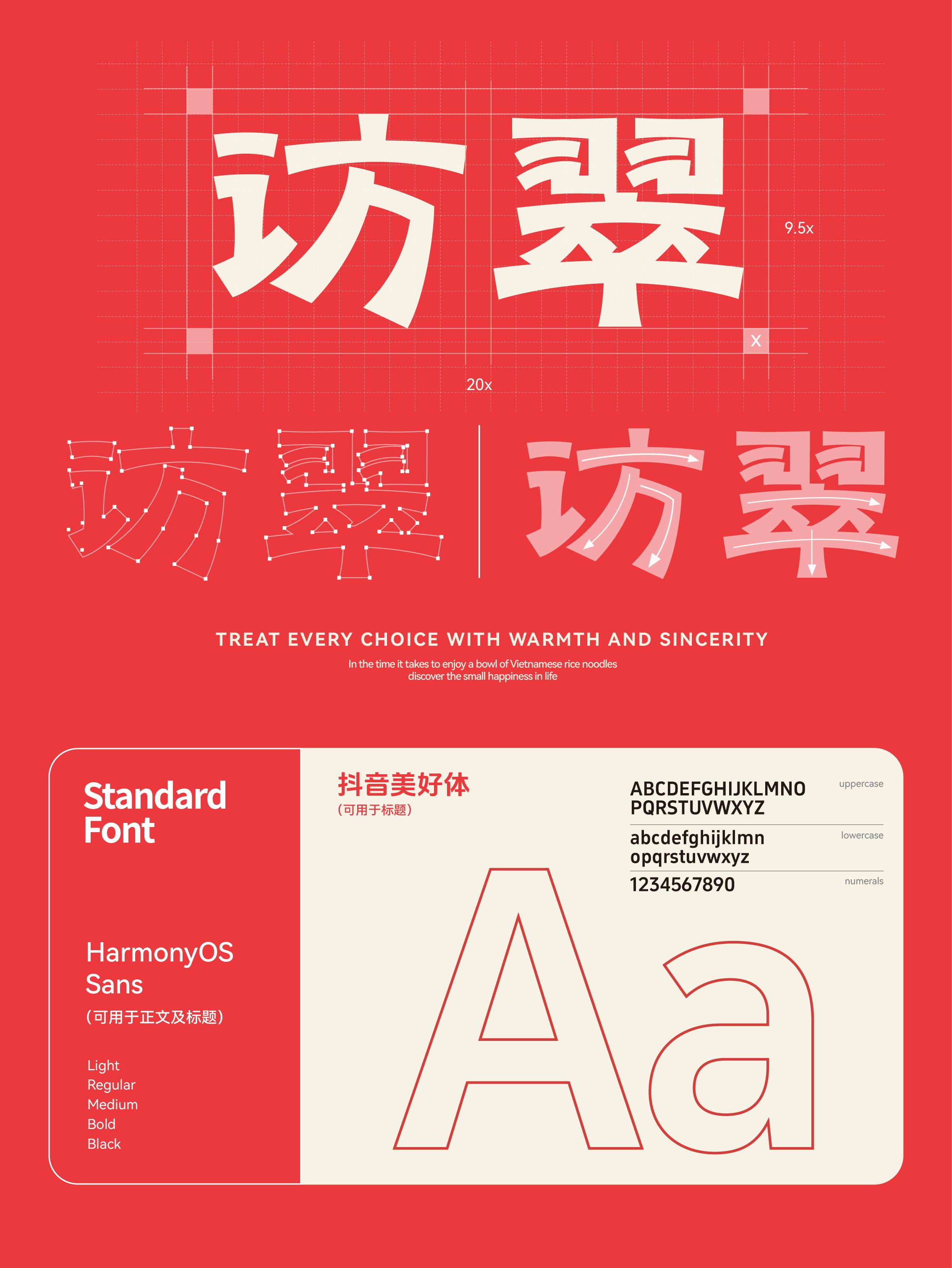 越南米粉品牌设计｜访翠️一碗心头粉 治愈心头事_7.jpg