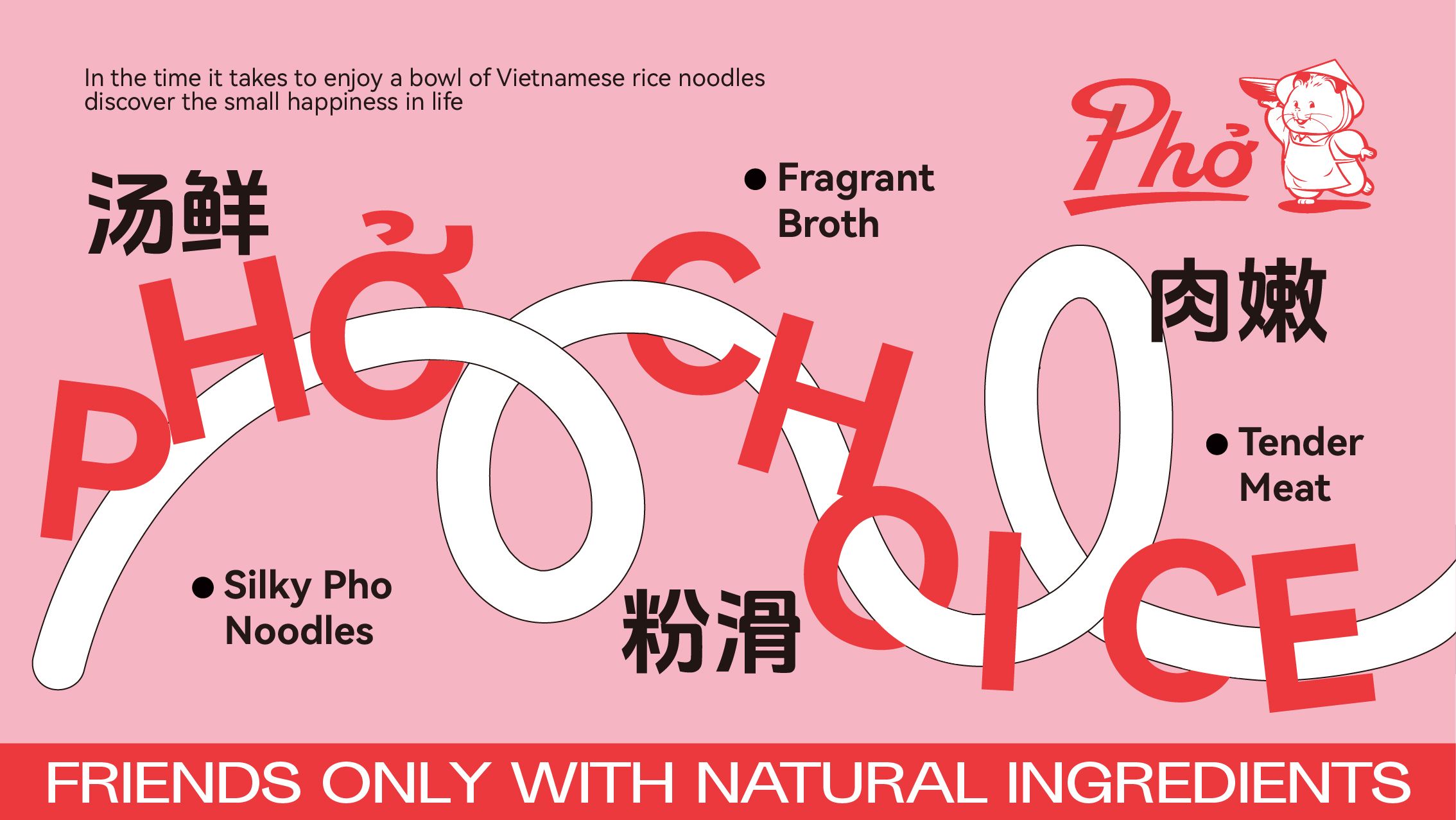 越南米粉品牌设计｜访翠️一碗心头粉 治愈心头事_9.jpg