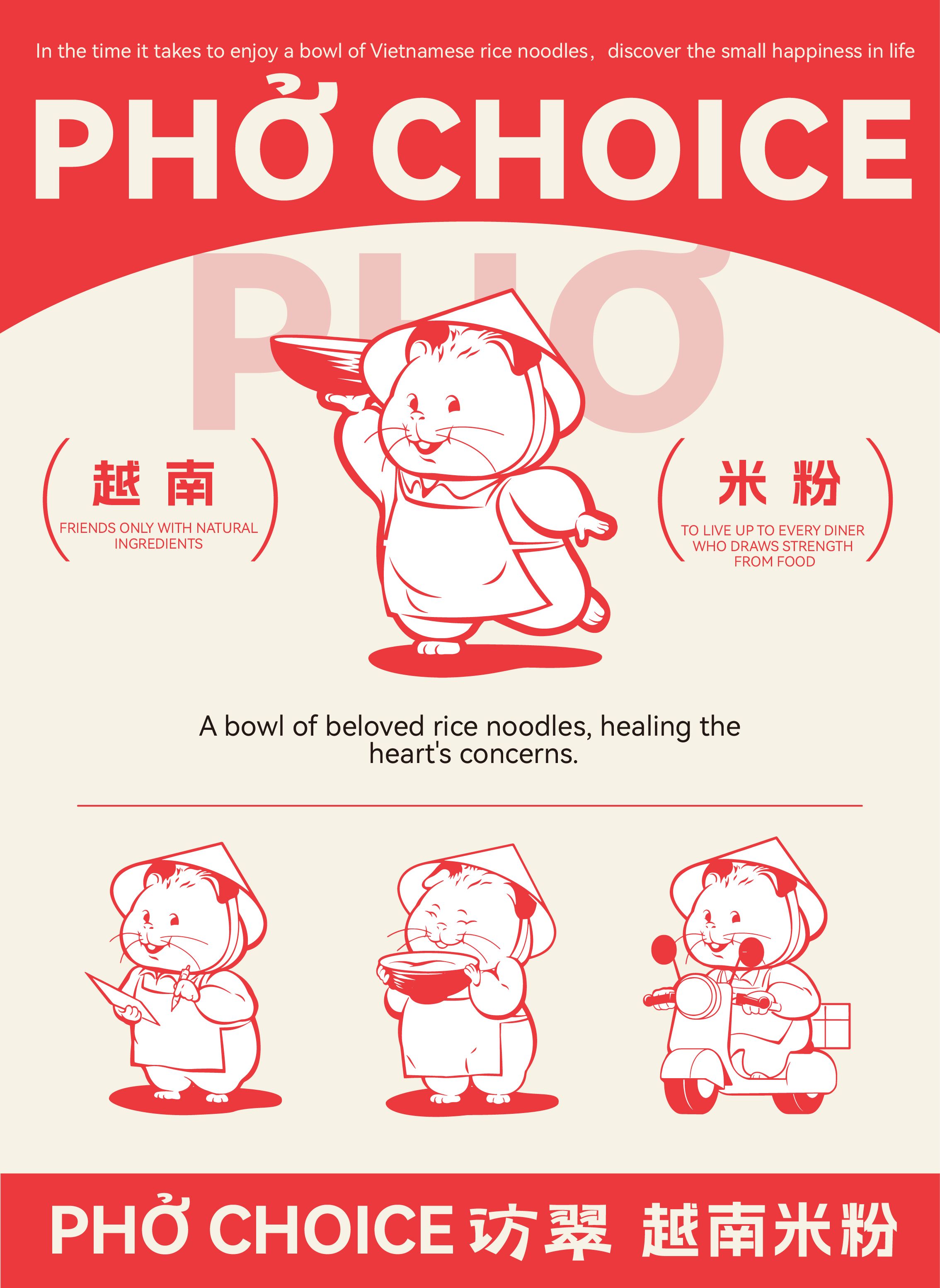 越南米粉品牌设计｜访翠️一碗心头粉 治愈心头事_11.jpg