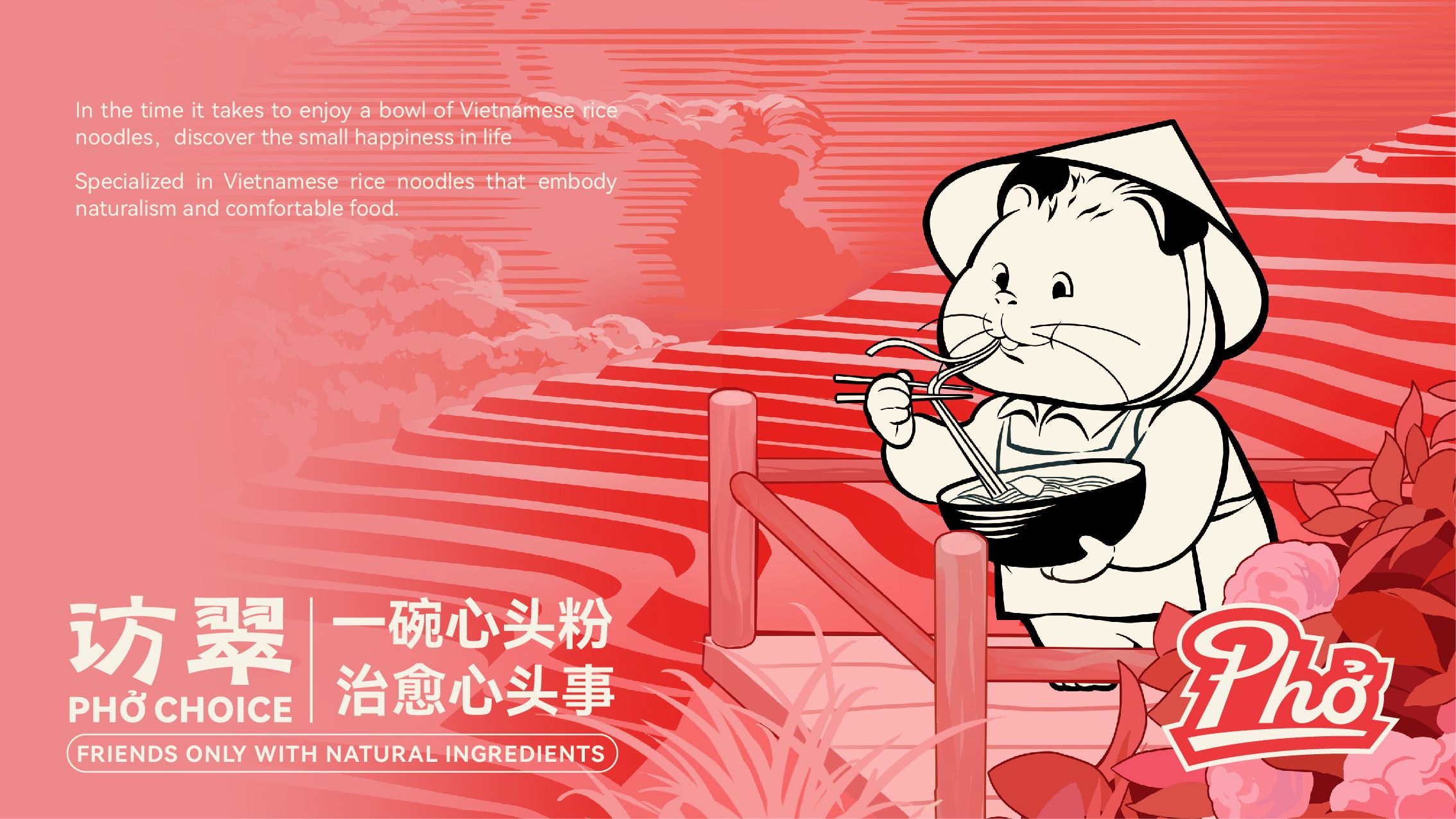 越南米粉品牌设计｜访翠️一碗心头粉 治愈心头事_14.jpg