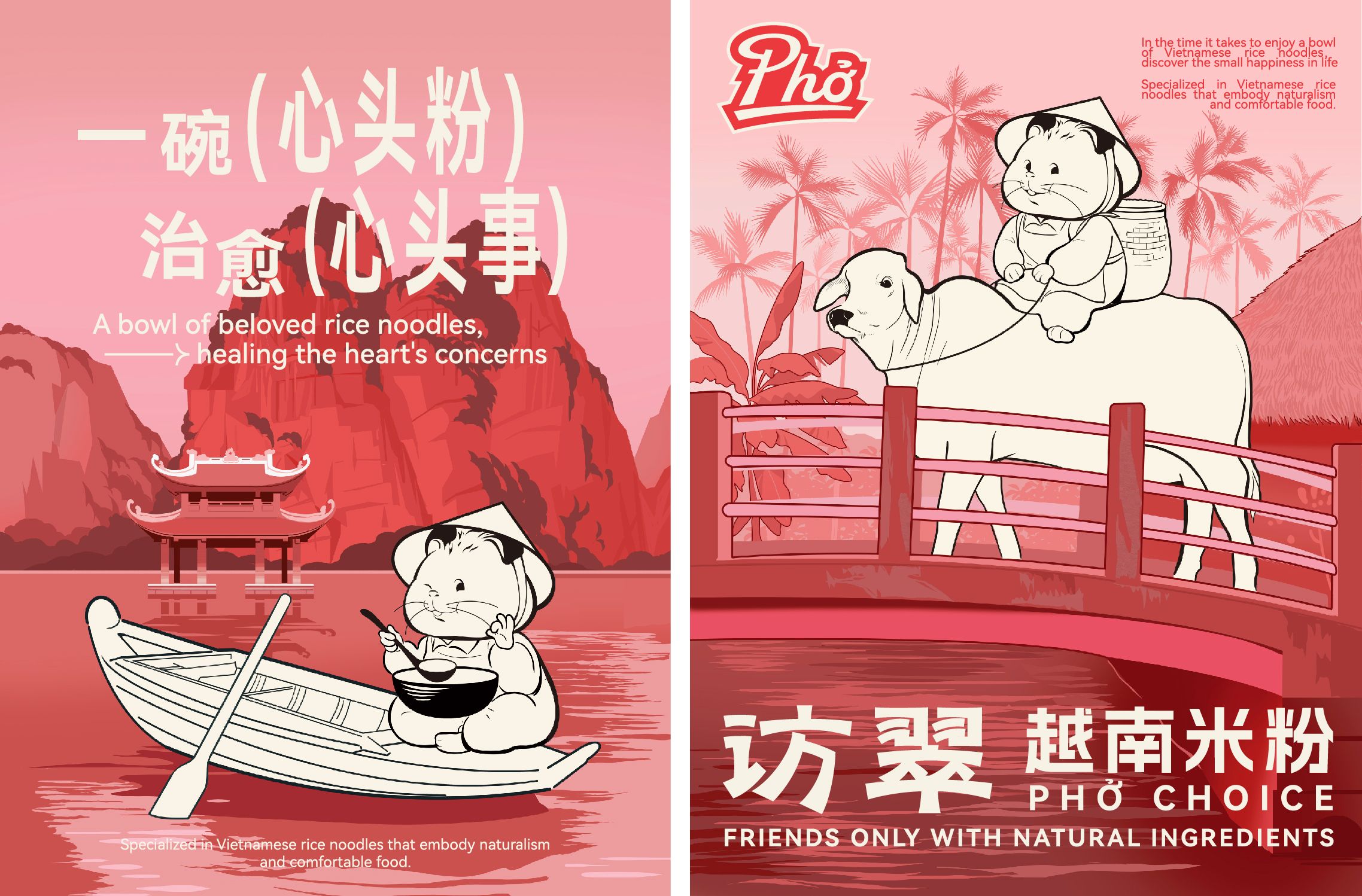 越南米粉品牌设计｜访翠️一碗心头粉 治愈心头事_15.jpg